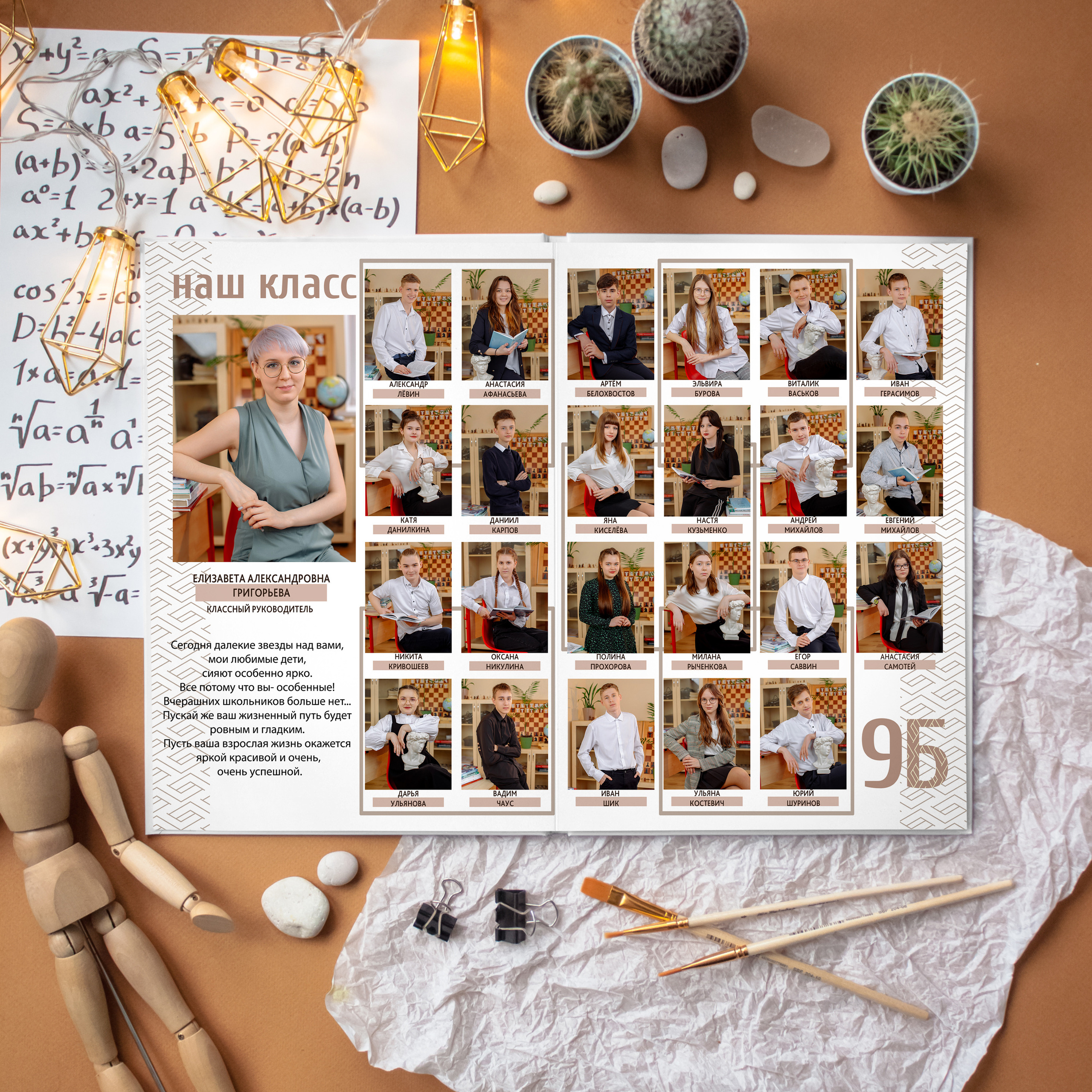 Альбом Базовый 8 страниц 9-11 класс