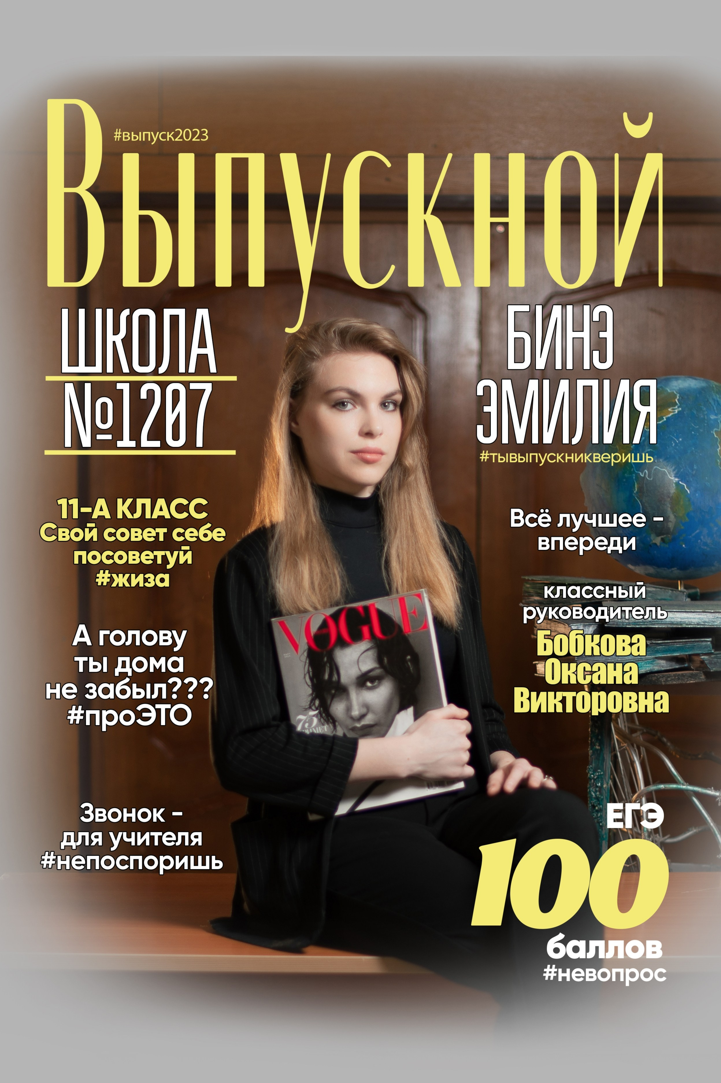 Цены на выпускные альбомы для 9-11 классов. Выпускной альбом в Москве и Домодедово Вышка Школьный фотограф