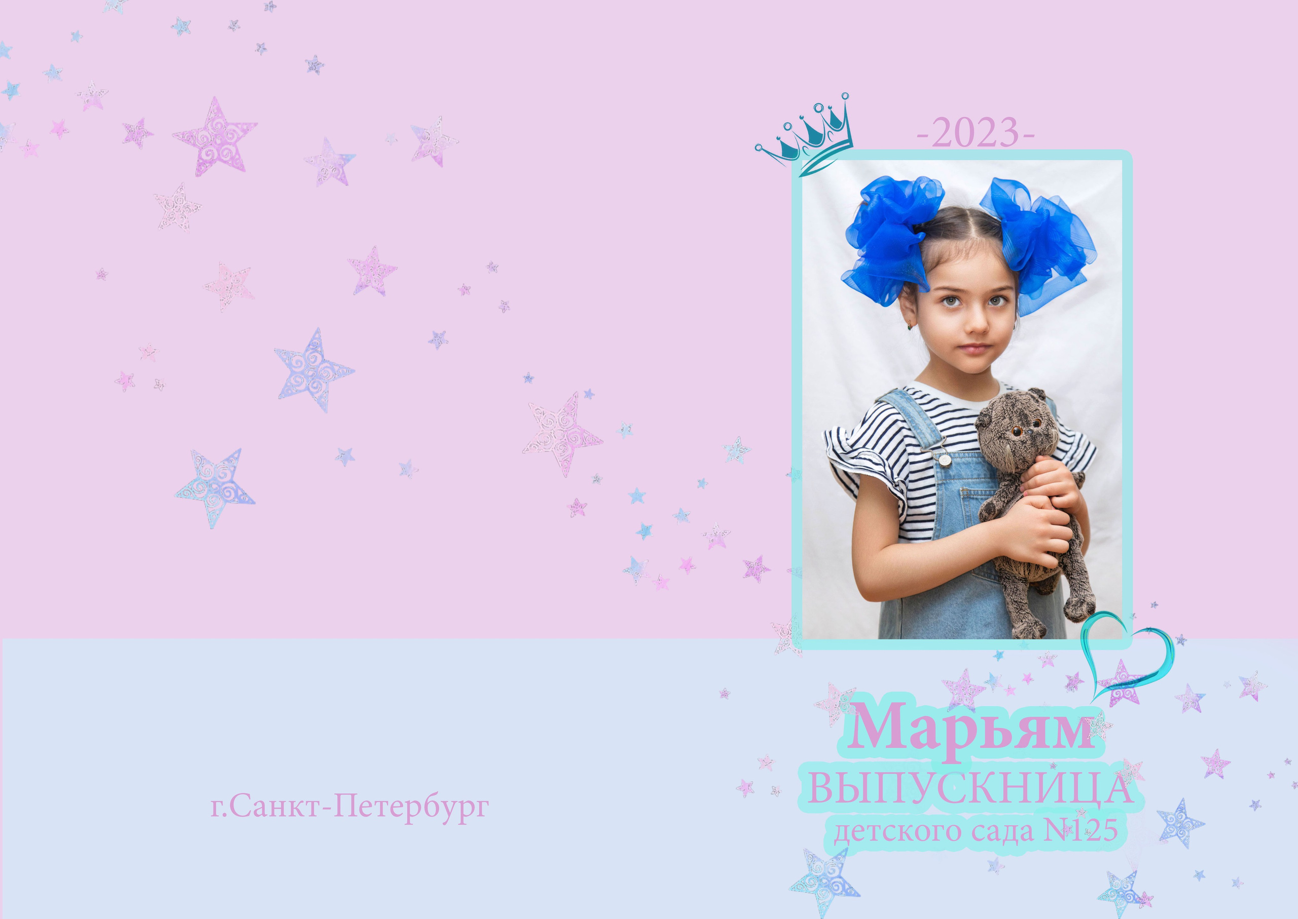 Маша и медведь. Семейный и детский фотограф в Санкт-Петербург. Natalia Fadel