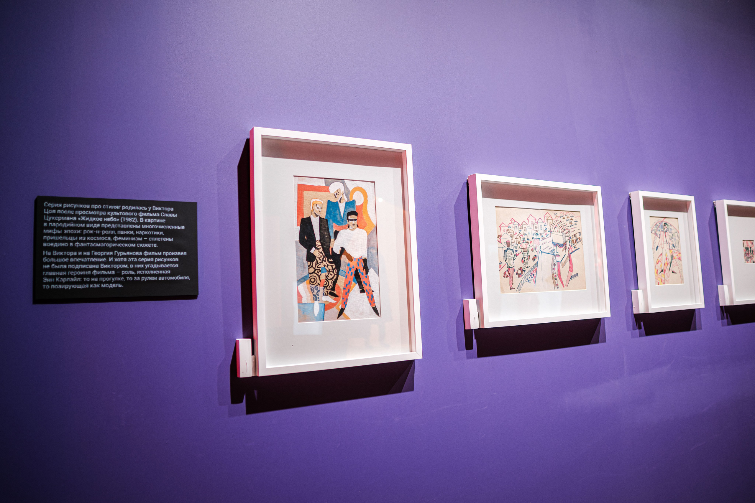 «Виктор Цой. Легенда» Выставка-байопик. Фотограф Балаев Михаил