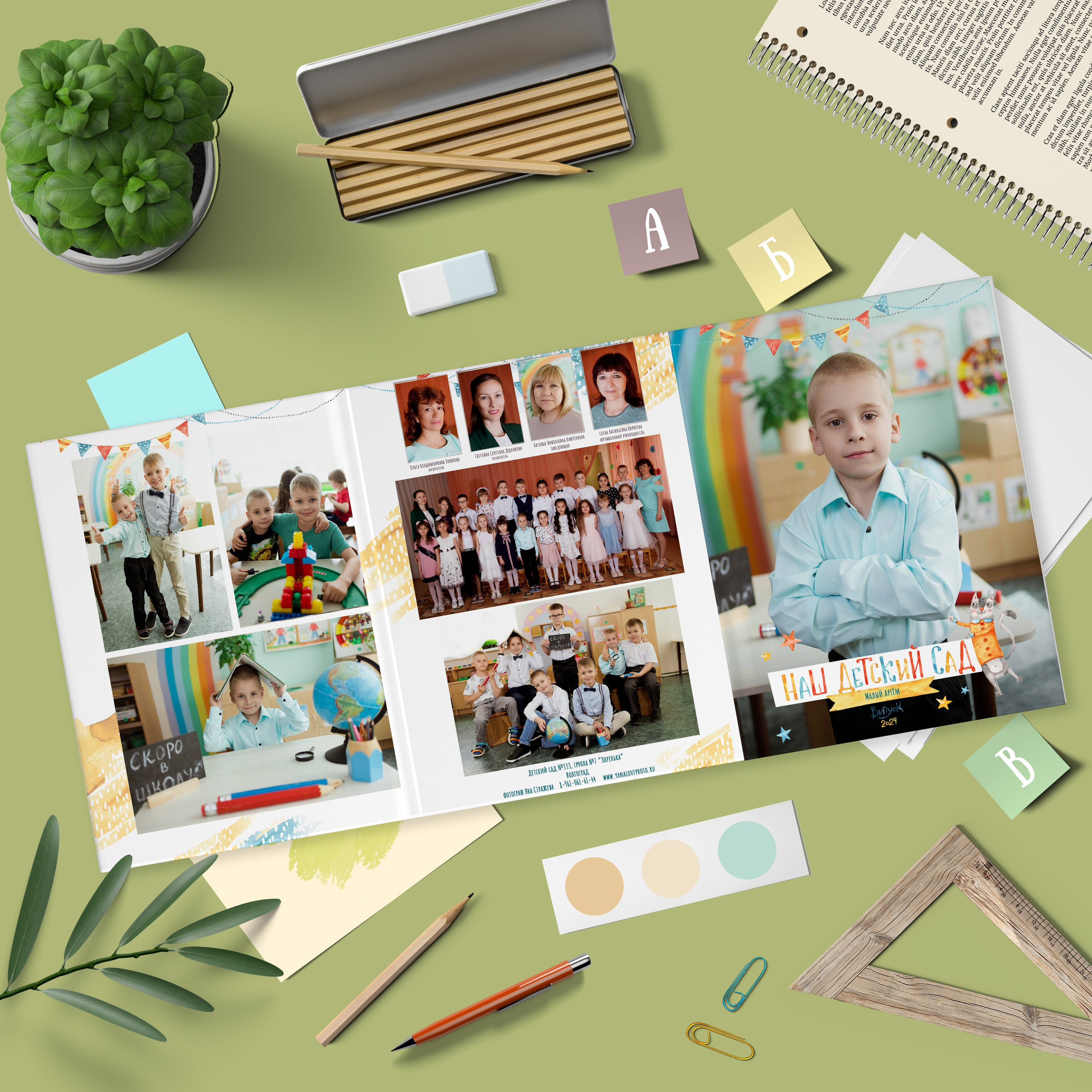 Детский сад. Свадебный и семейный фотограф Яна Стражева. Волгоград, Москва