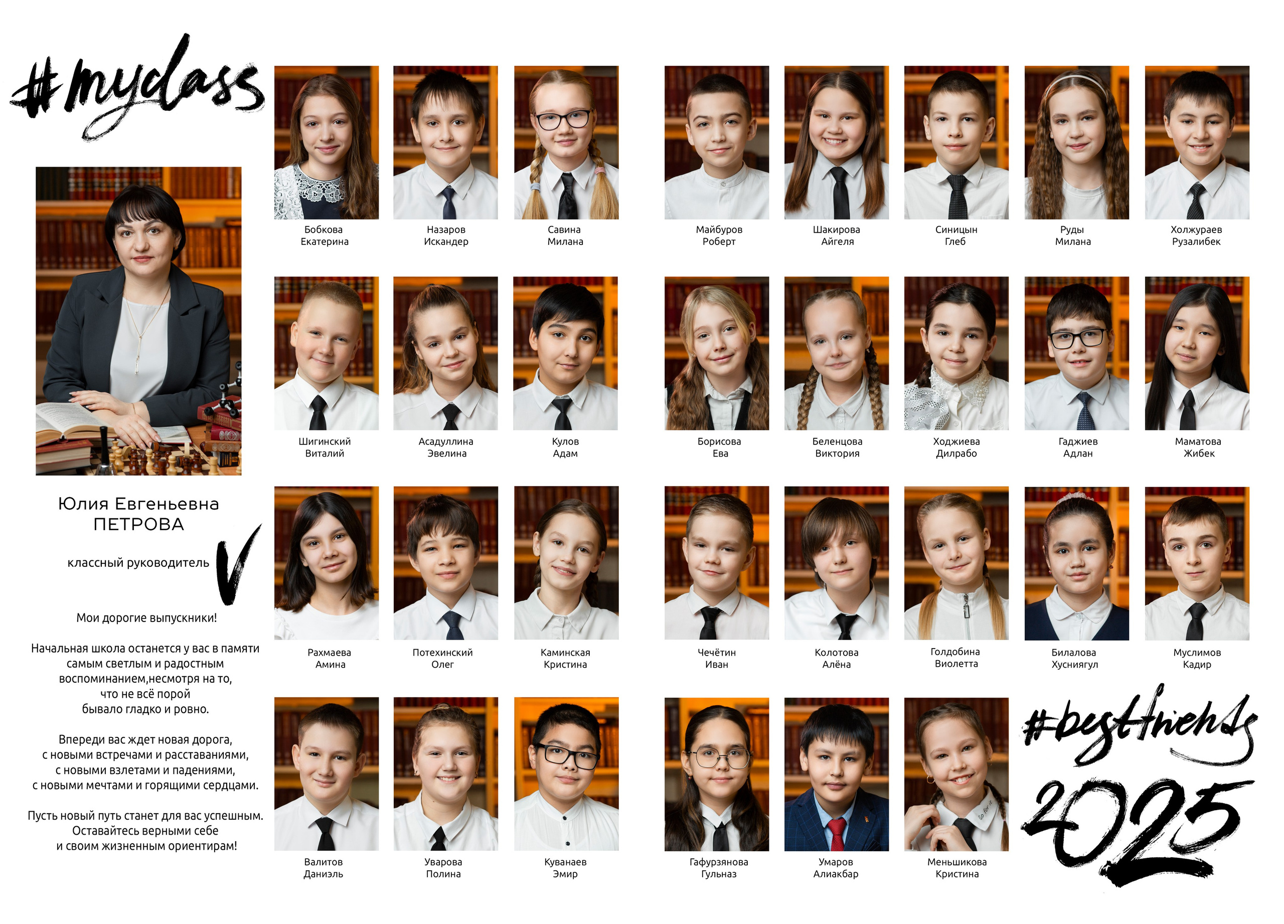1- 4 класс. Mybooks-nv.ru Выпускные альбомы в Нижневартовске