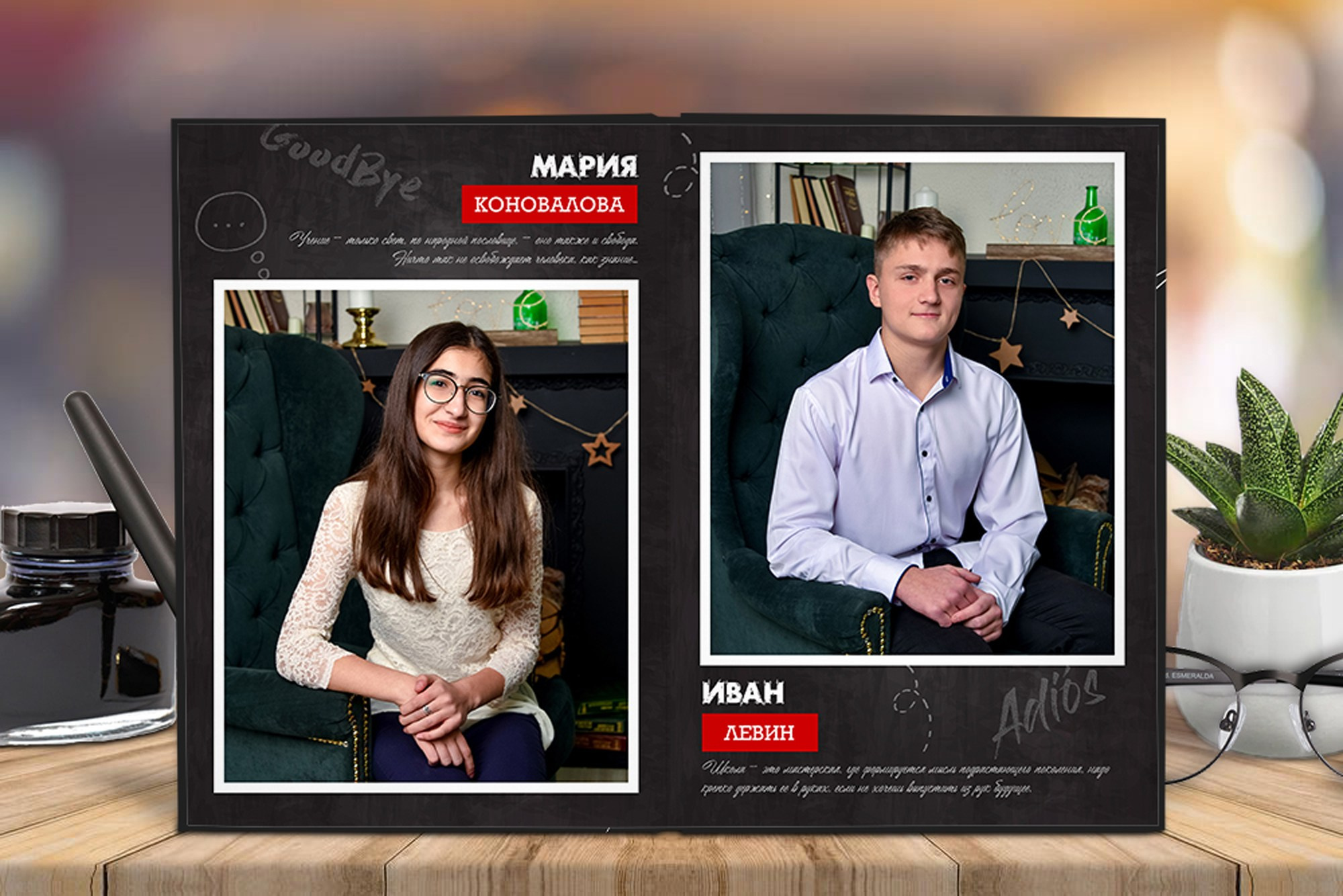 Старшая школа