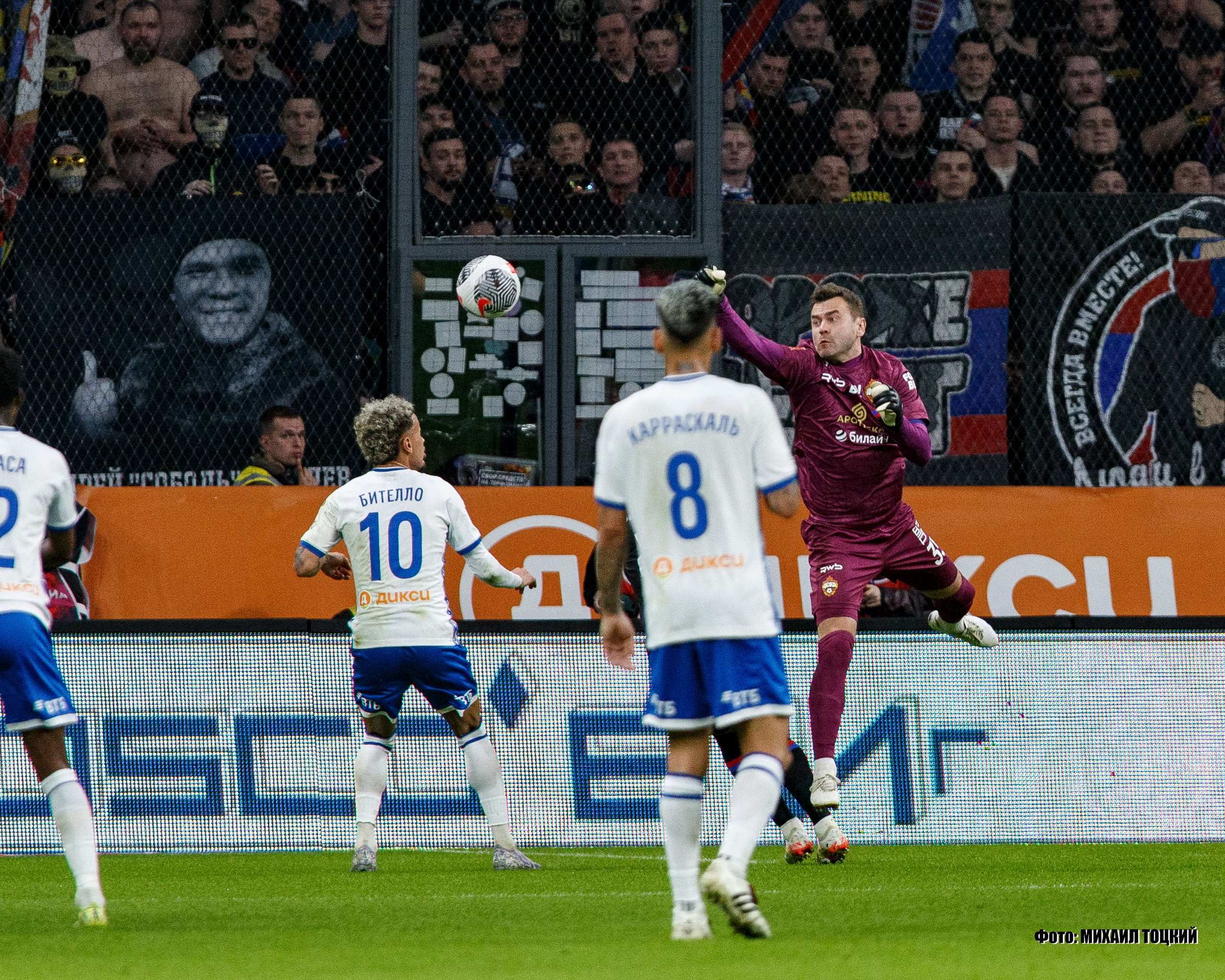 Фоторепортаж. Кубок России. Динамо (Москва) — ЦСКА (Москва). Михаил Тоцкий портретный и репортажный фотограф в Москве