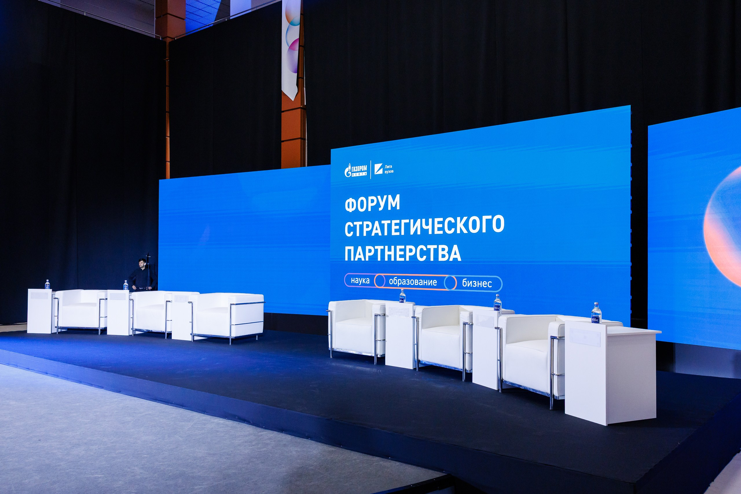 Форум стратегического партнерства: наука, образование и бизнес. СПб 2025. Фотограф в Санкт-Петербурге — Сергей Петров