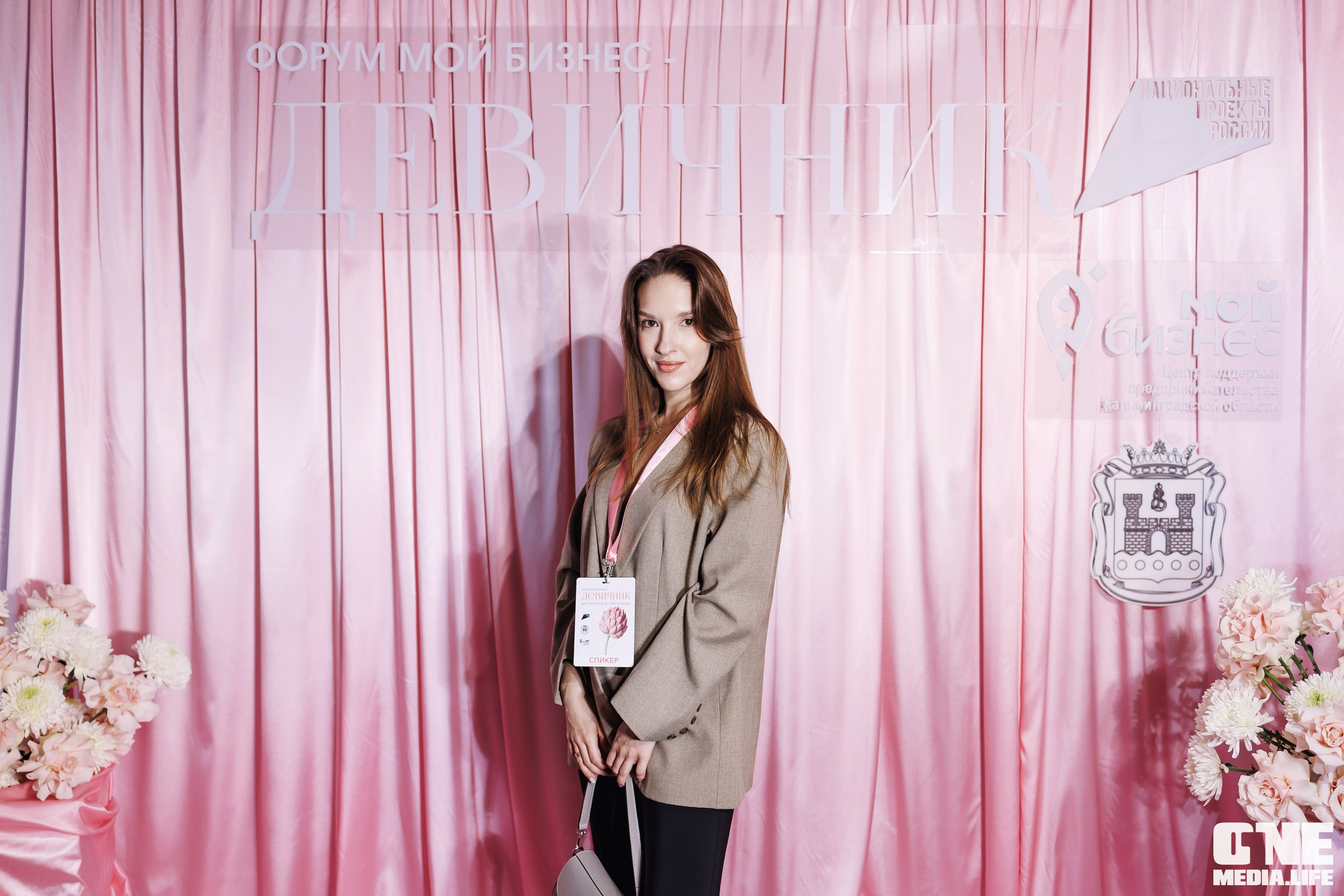Форум Мой Бизнес — Девичник. One Media Life: фоторепортажи, фотоотчеты с мероприятий и заведений