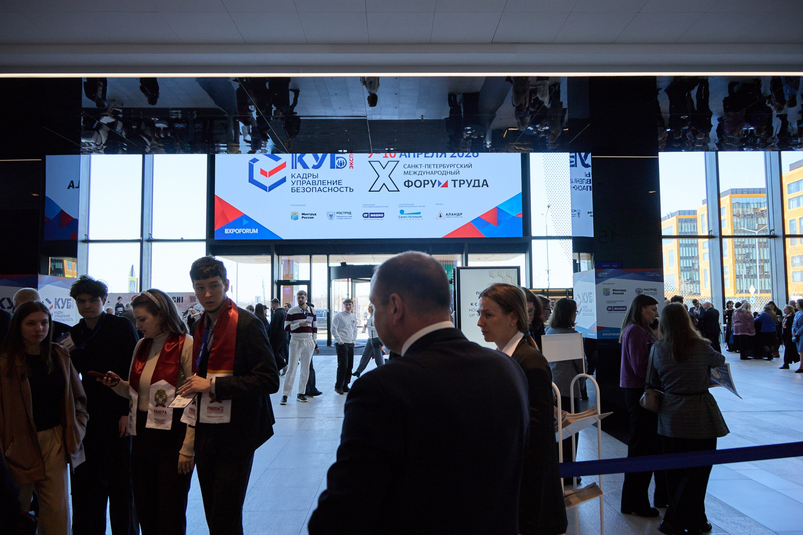 КУБ Экспо и Форум Труда | Экспофорум. OSPhoto