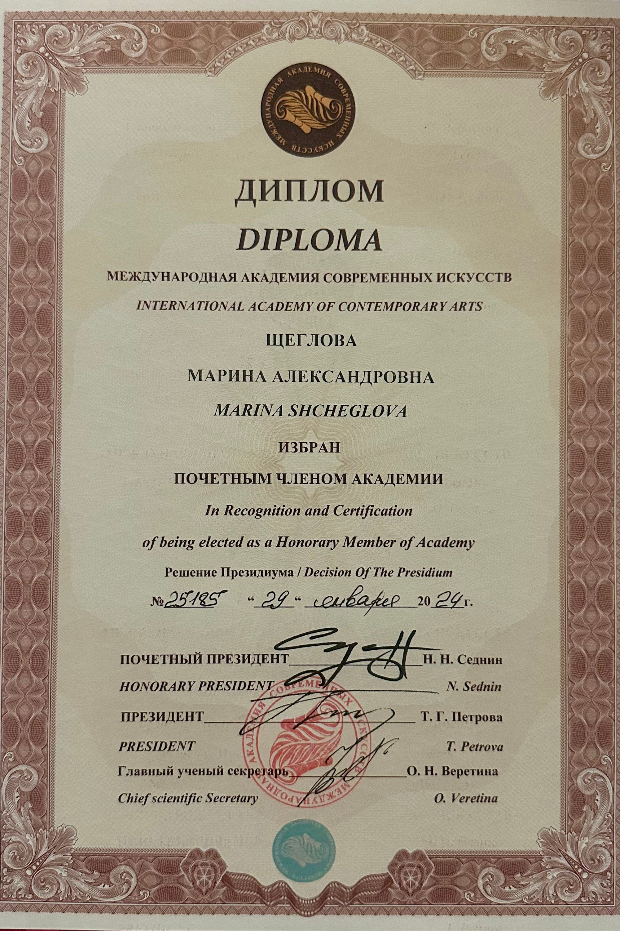 Обо мне. Портретный фотограф Марина Щеглова в Москве