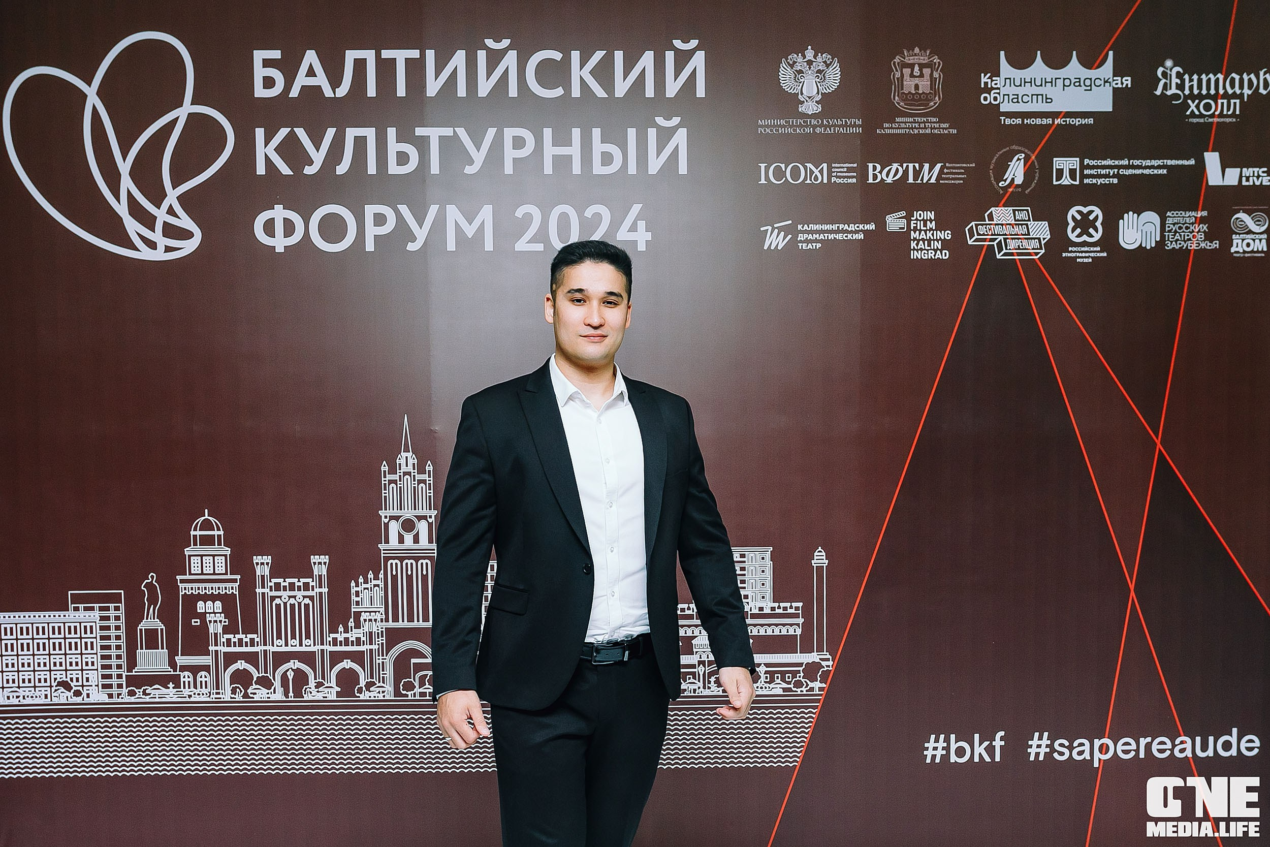Балтийский Культурный Форум 2024. One Media Life: фоторепортажи, фотоотчеты с мероприятий и заведений