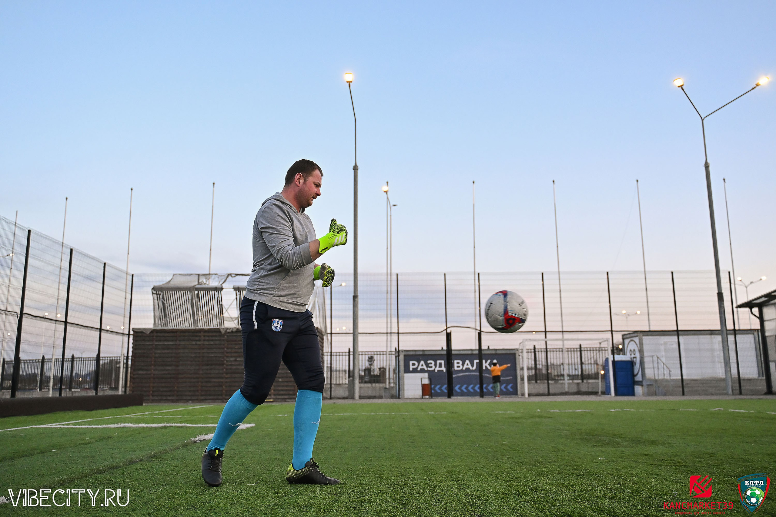 XX ЧЕМПИОНАТ КАЛИНИНГРАДСКОЙ ЛФЛ КАНЦМАРКЕТ39 сезона 2024–2025 гг. VIBECITY.RU Вайб Сити Ру Фоторепортажи Фотоотчеты Калининград