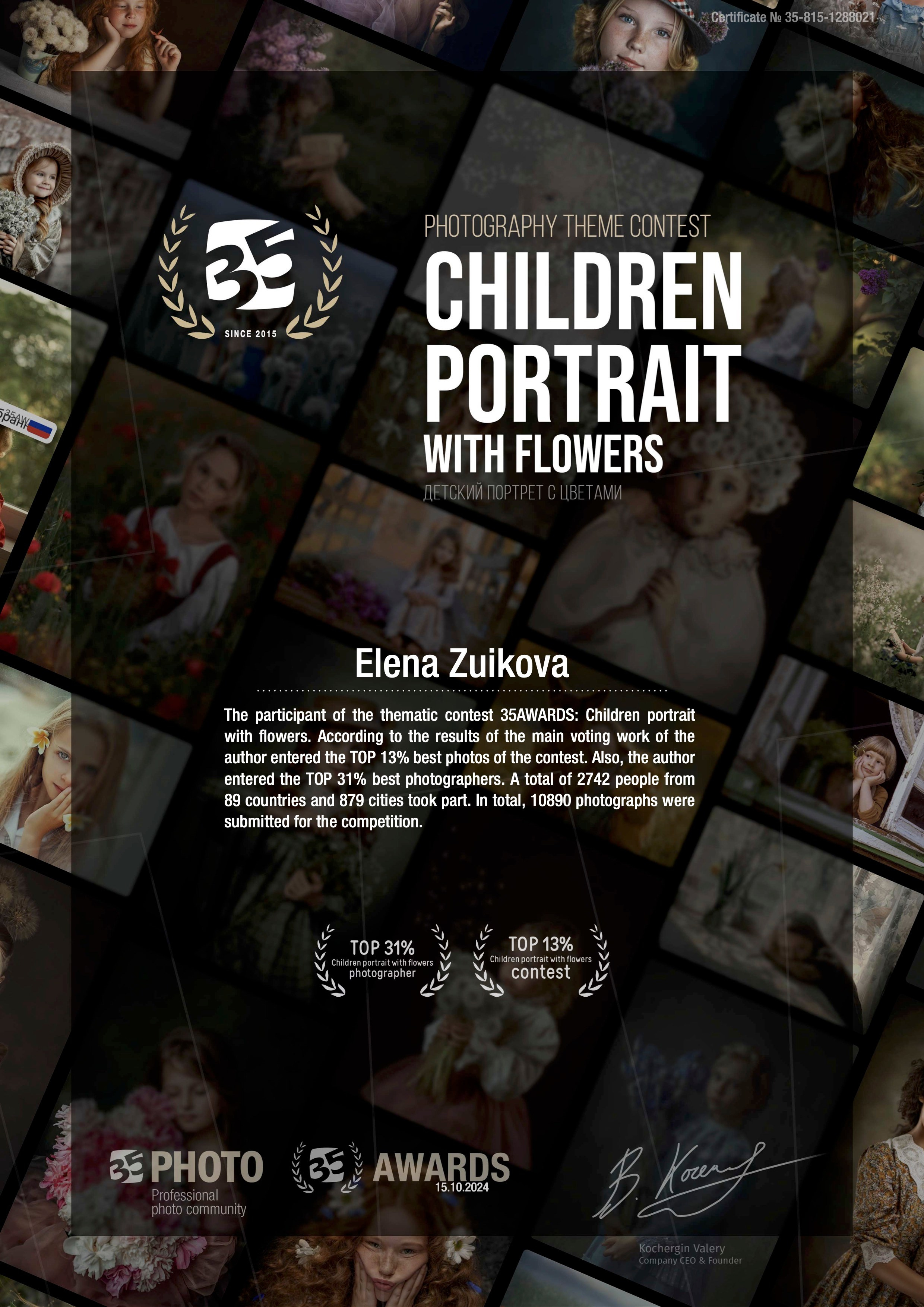 Познакомиться поближе. Фотограф Елена Зуйкова