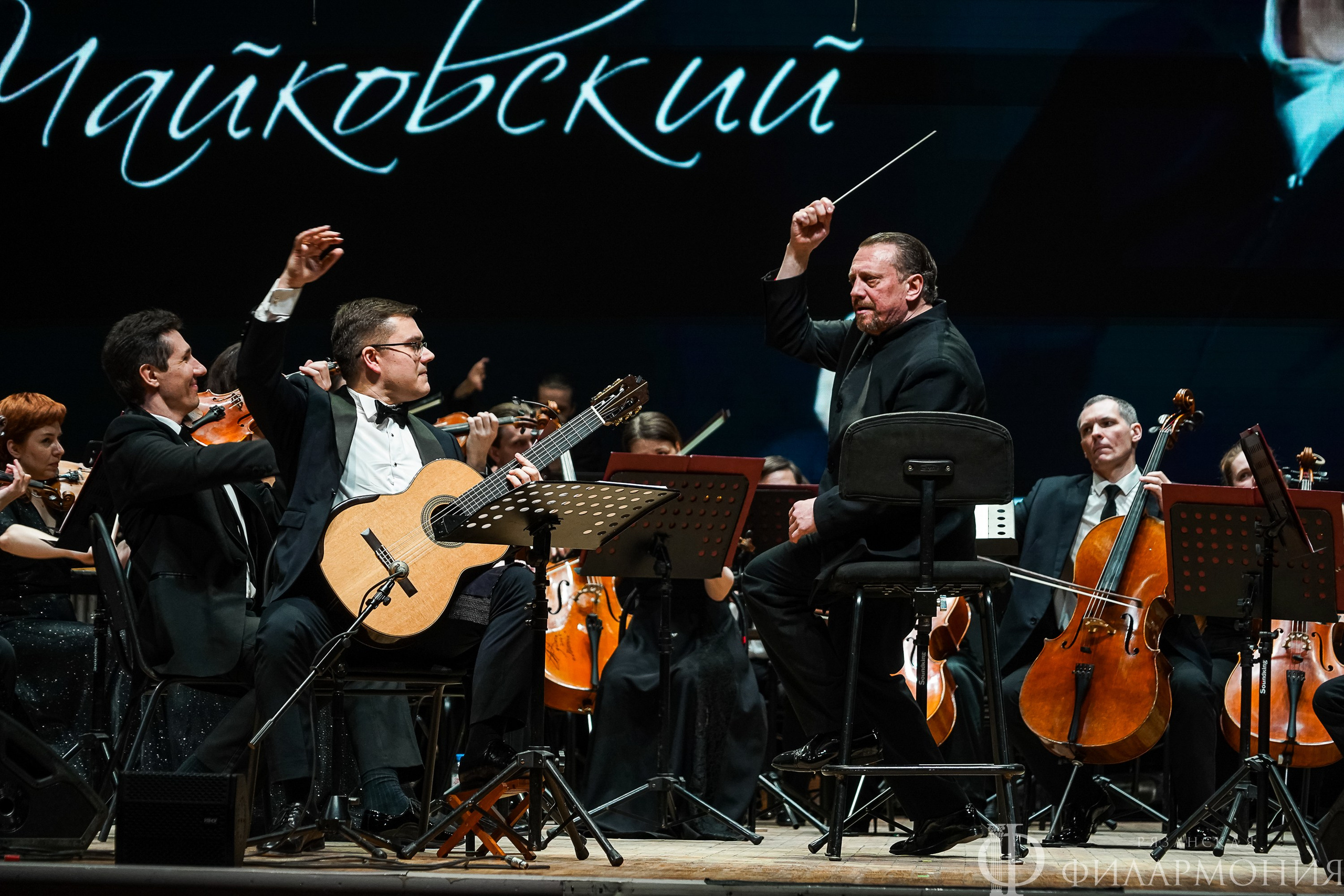 Концерт для гитары Александра Чайковского прозвучал в Рязани. Дмитрий Бородаев