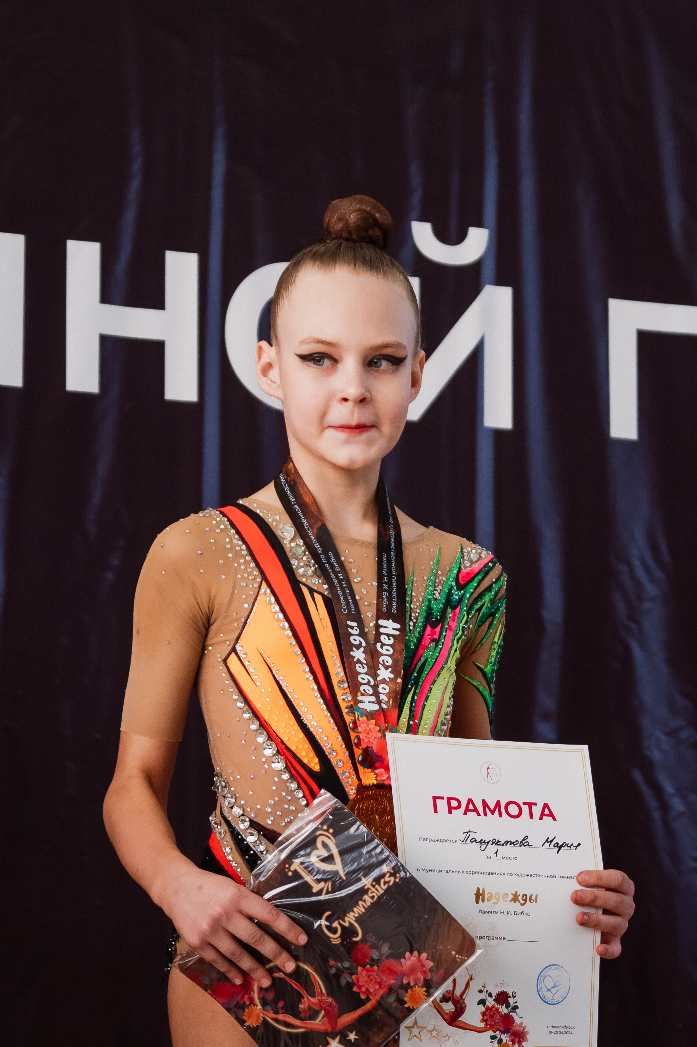 Надежды — День 2. Воробьева Ксения — Спортивный и танцевальный фотограф Новосибирск