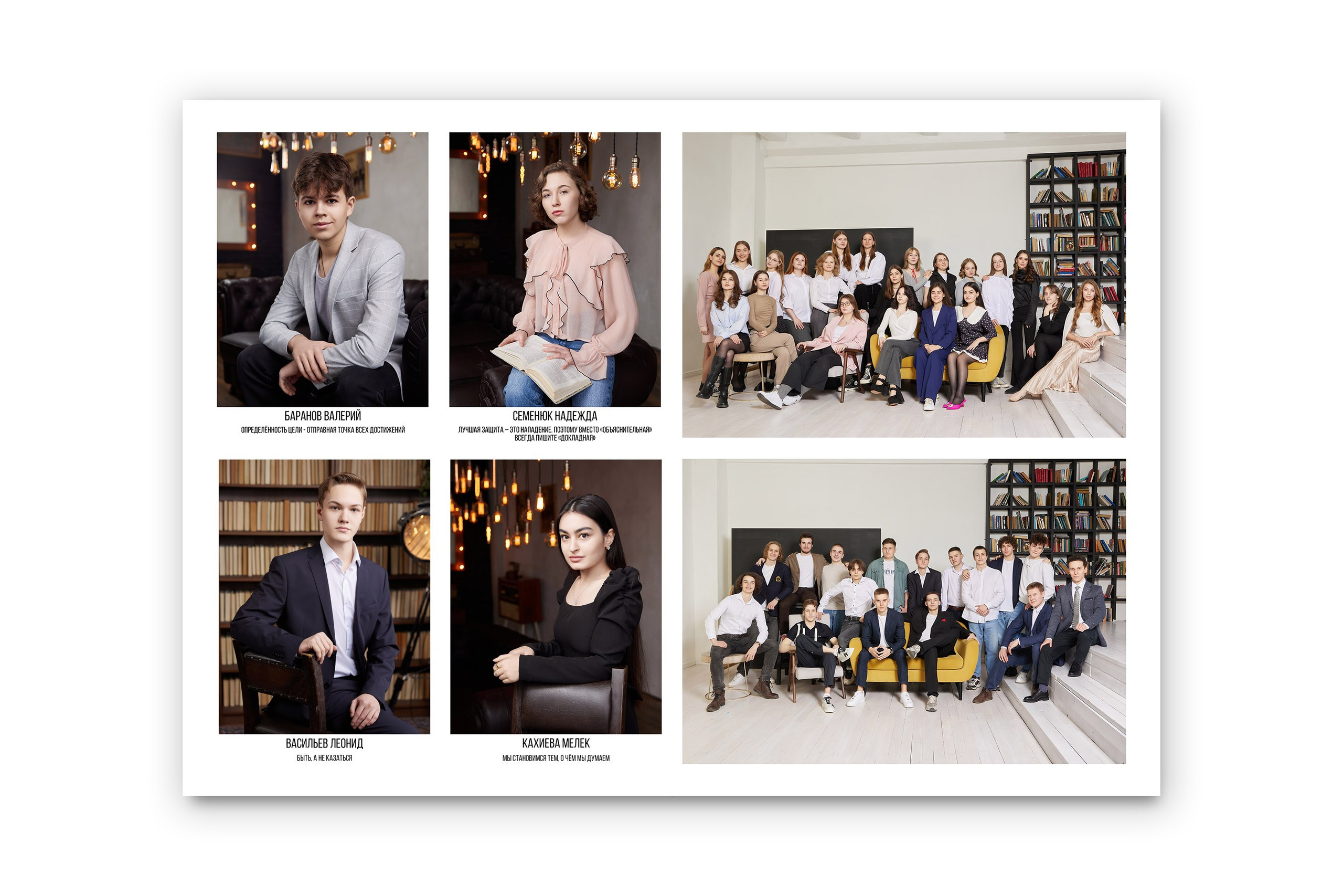 Альбом «Классик». Выпускные альбомы в Томске. Фотограф Сергей Стёпин