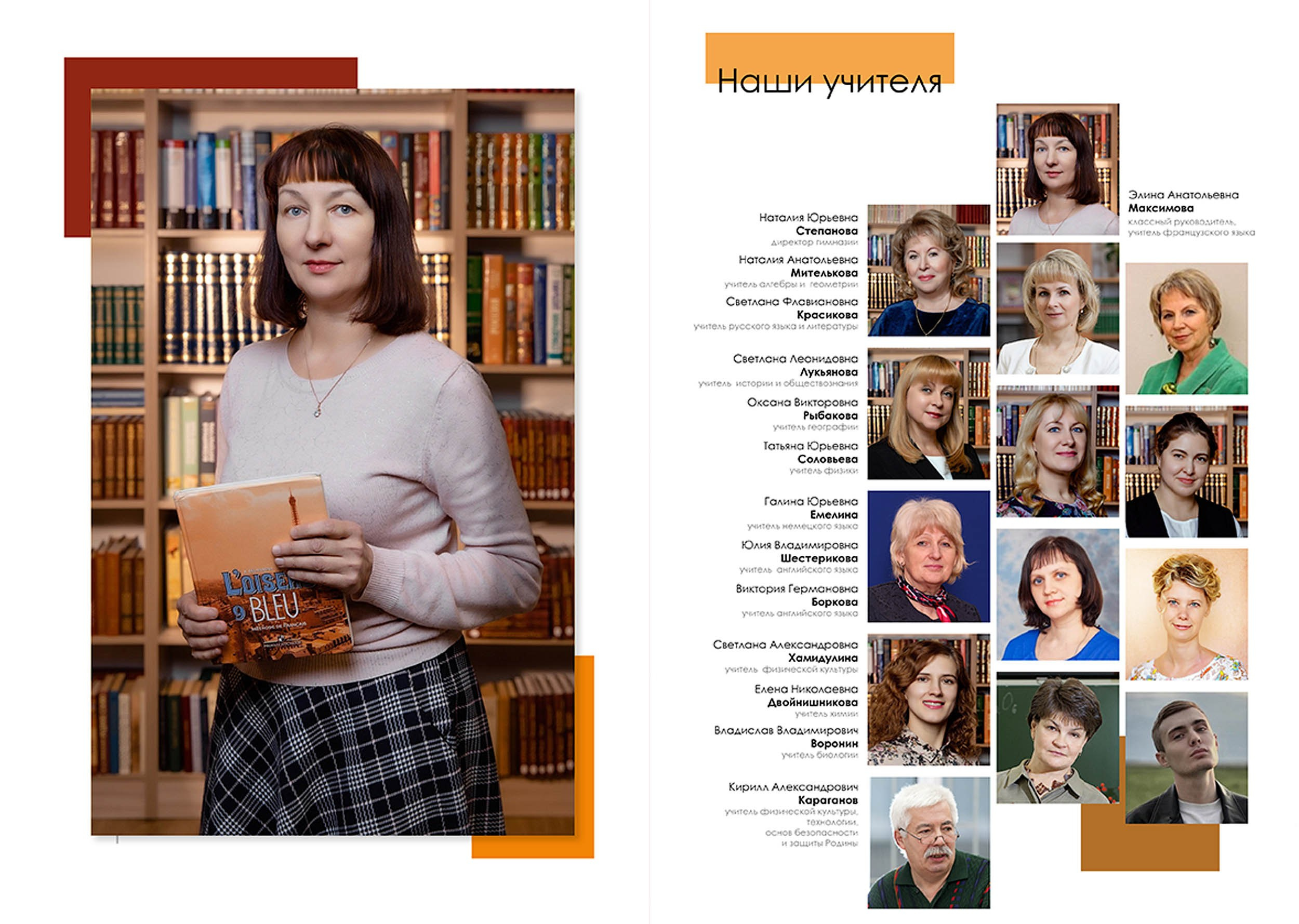 Выпуск 2025 | Гимназия 2 9-Б