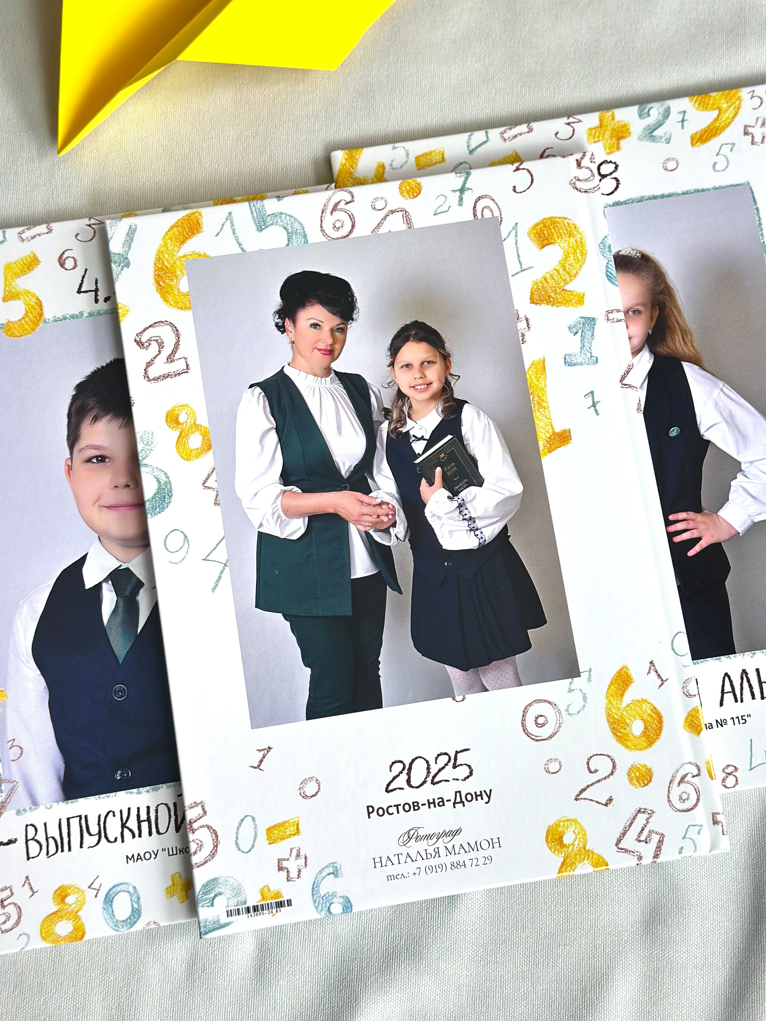 Школьные выпускные альбомы в Ростове-на-Дону. Школьный и семейный фотограф в Ростове-на-Дону