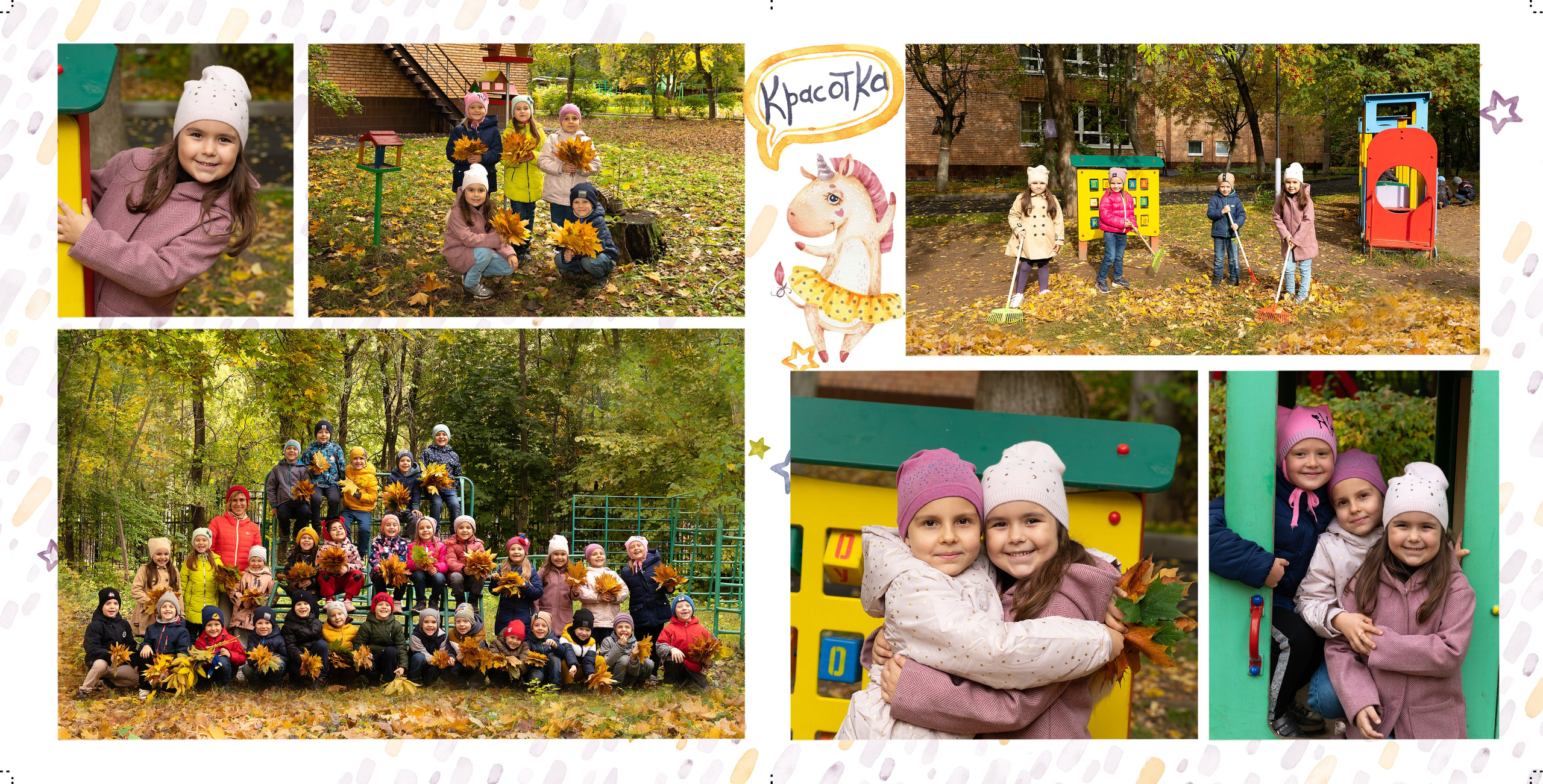 Детский сад. Выпускные альбомы в саду и школе. Подольск. Лифарь Татьяна