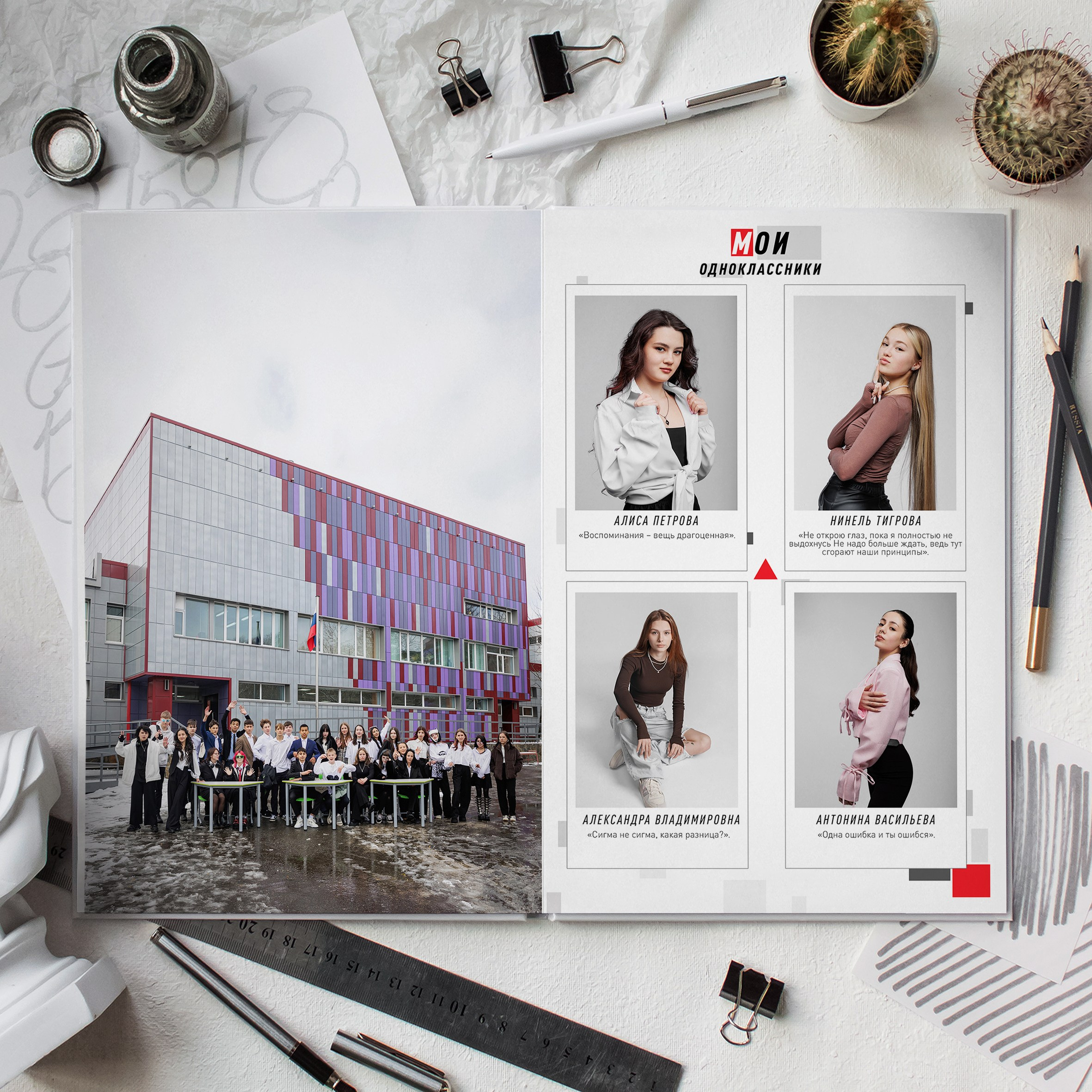 Альбомы для 9-11 классов на Камчатке