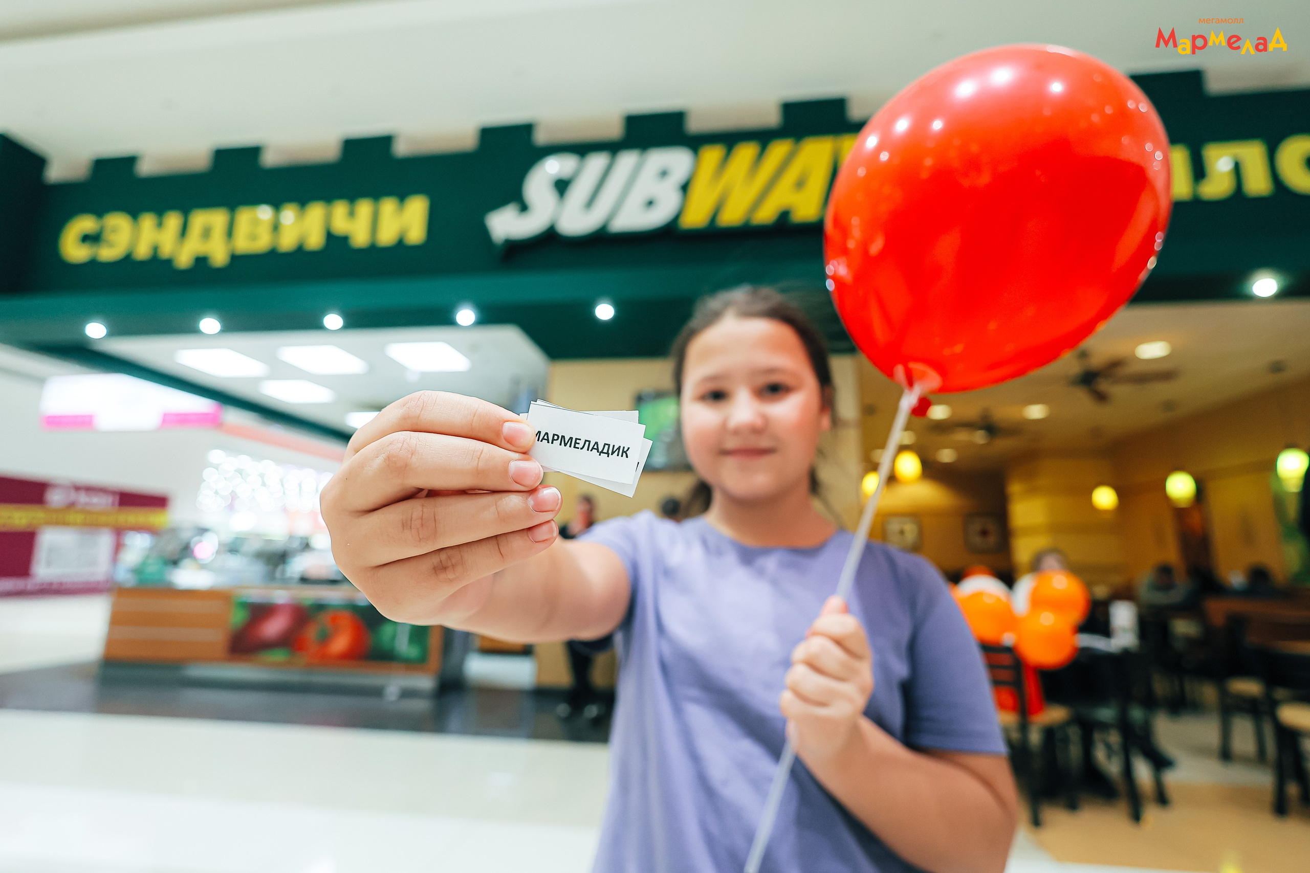21.02 Мармелад. День бренда «SUBWAY». Команда специалистов в мире фотографии и видео. Детский фотограф, семейный фотограф