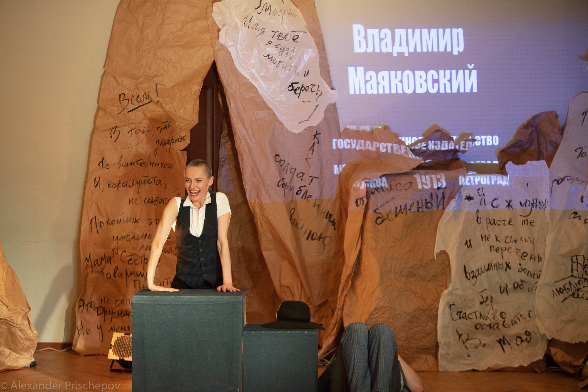 Спектакль «Маяковский. Совершенно секретно». Александр Прищепов - фотограф, режиссёр, продюсер