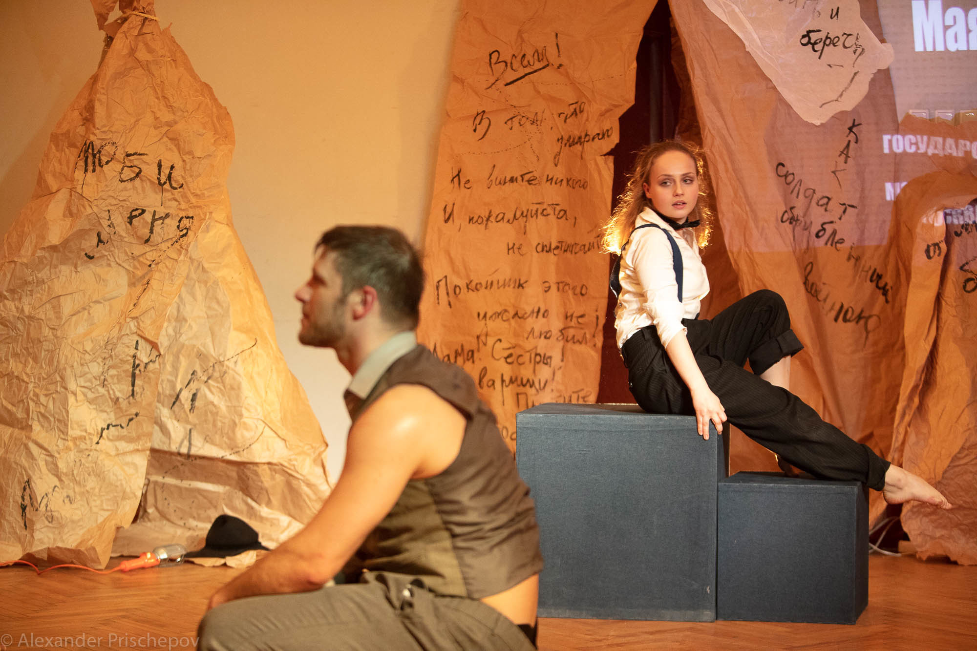 Спектакль «Маяковский. Совершенно секретно». Александр Прищепов - фотограф, режиссёр, продюсер