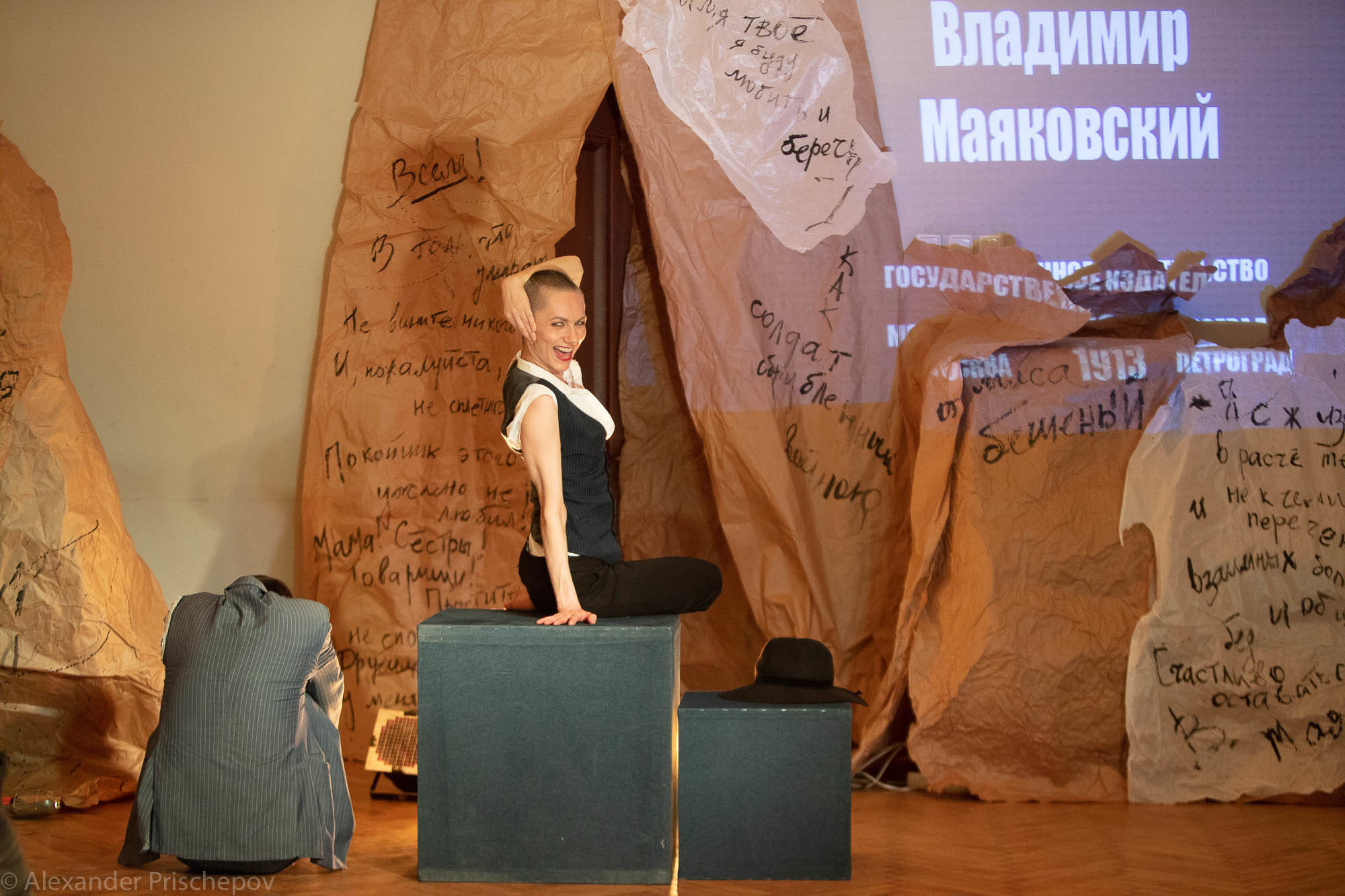 Спектакль «Маяковский. Совершенно секретно». Александр Прищепов - фотограф, режиссёр, продюсер