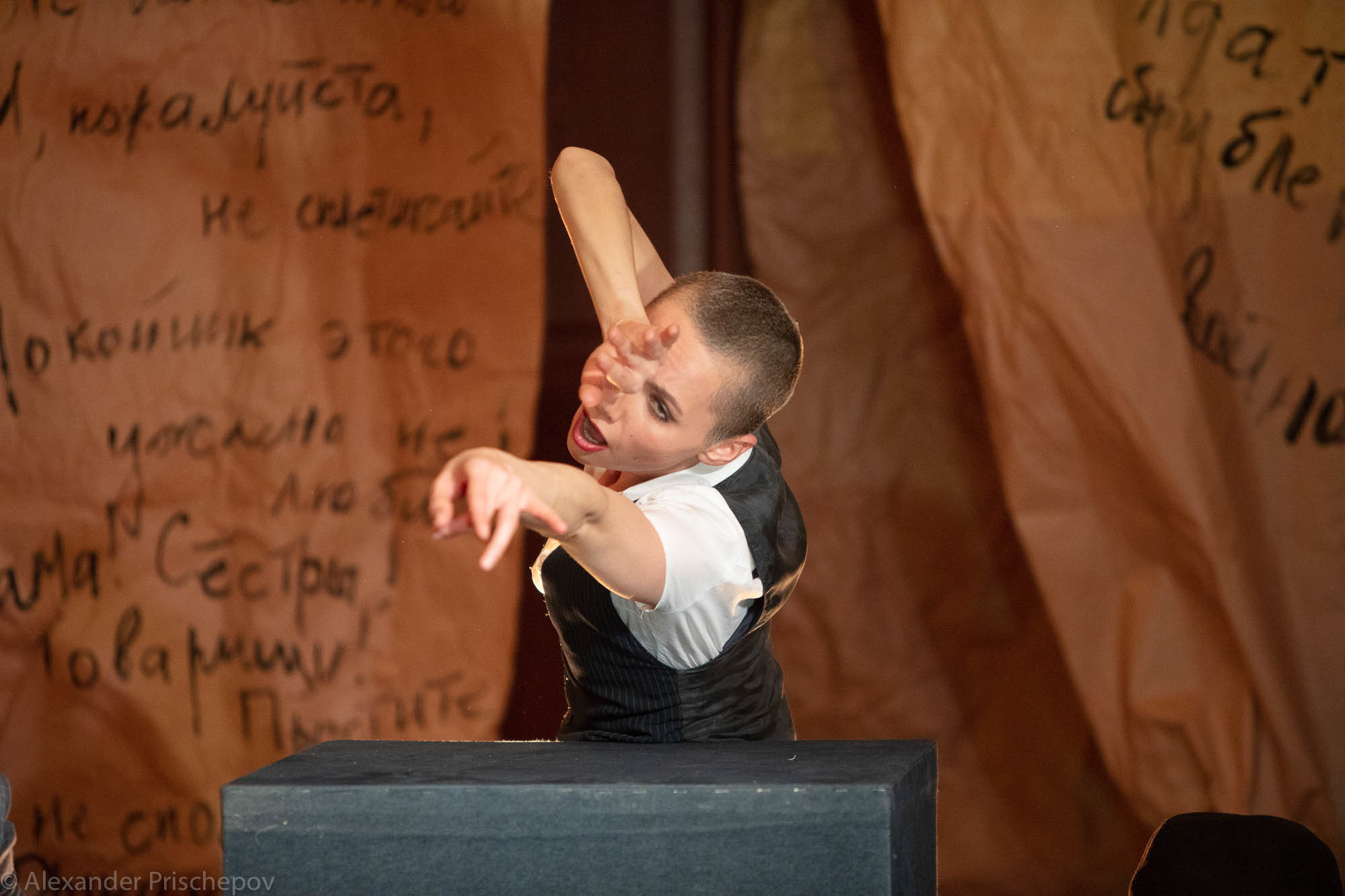 Спектакль «Маяковский. Совершенно секретно». Александр Прищепов - фотограф, режиссёр, продюсер