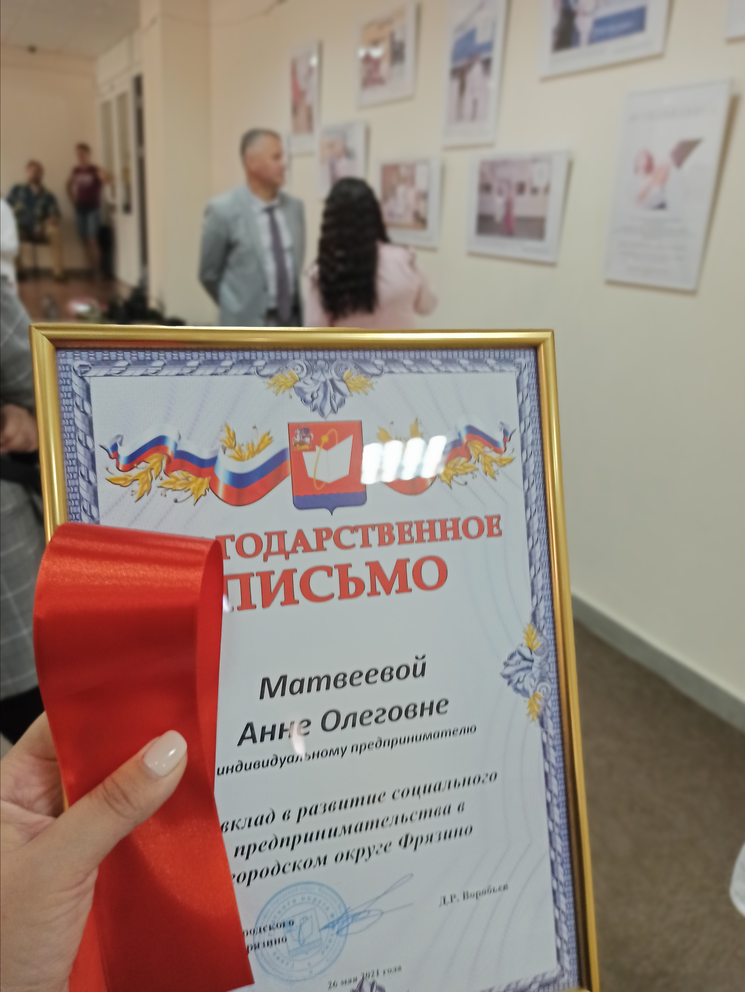 Достижения. Семейный и детский фотограф во Фрязино, Ивантеевке и Щелково Матвеева