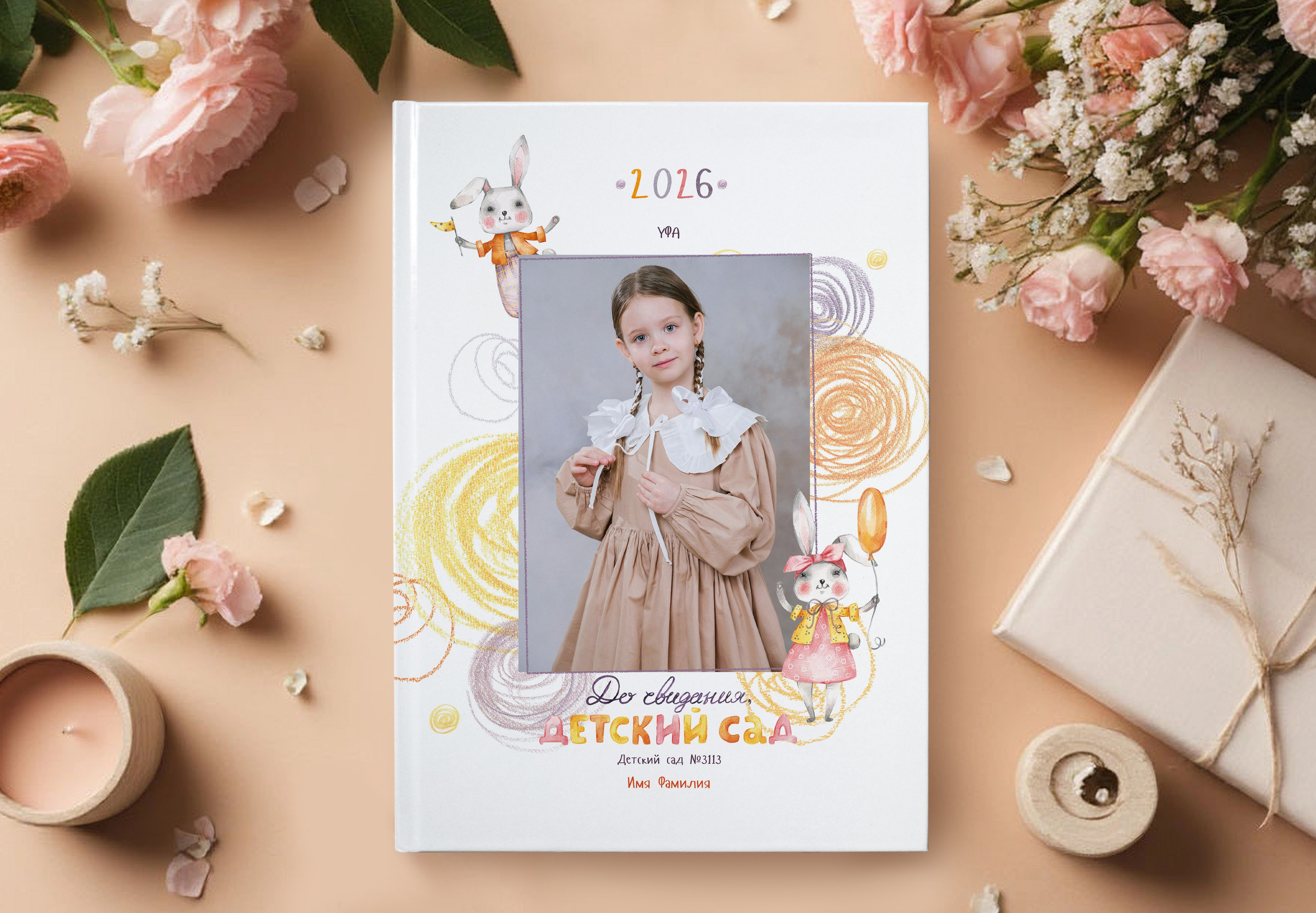 Детский сад. Выпускные альбомы в Уфе и Республике Башкортостан