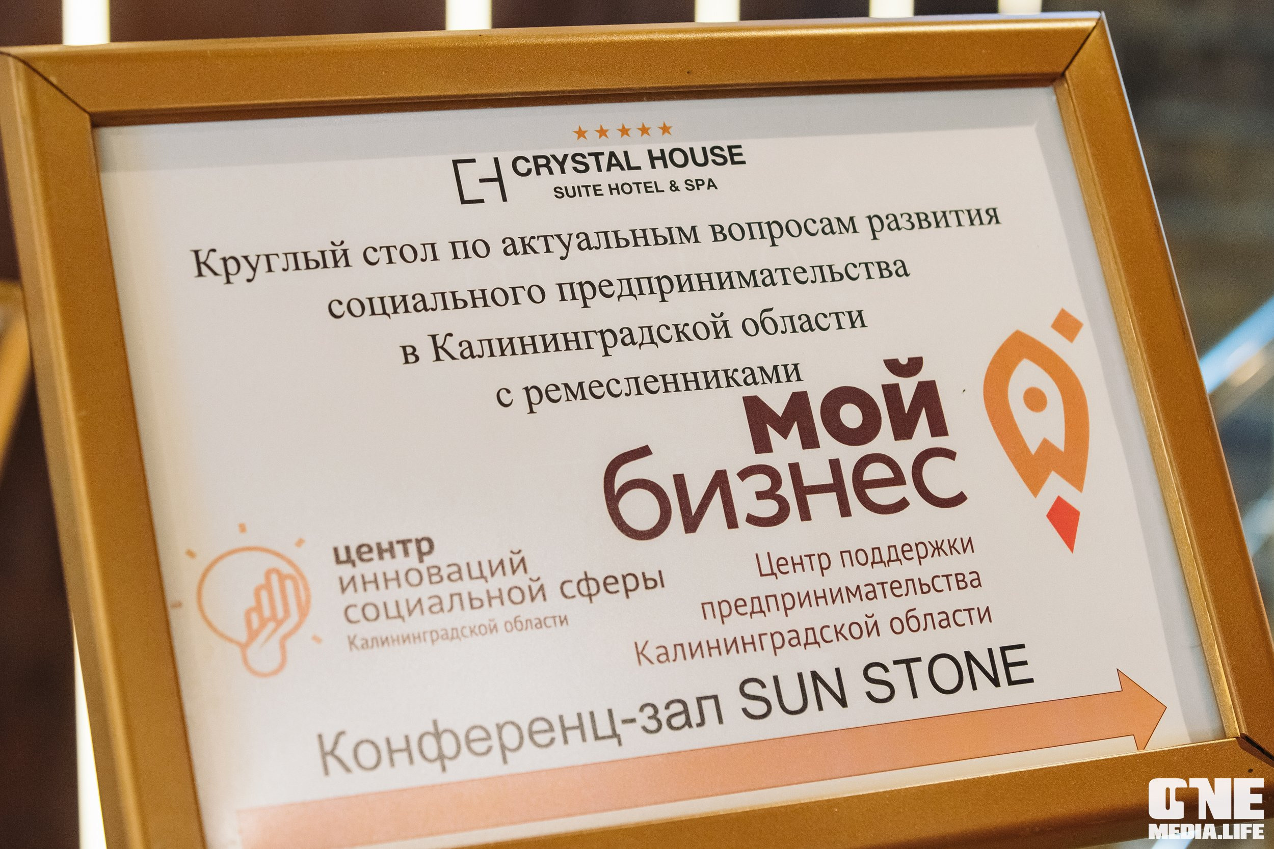 Фоторепортаж Круглого стола центра «Мой бизнес». One Media Life: фоторепортажи, фотоотчеты с мероприятий и заведений