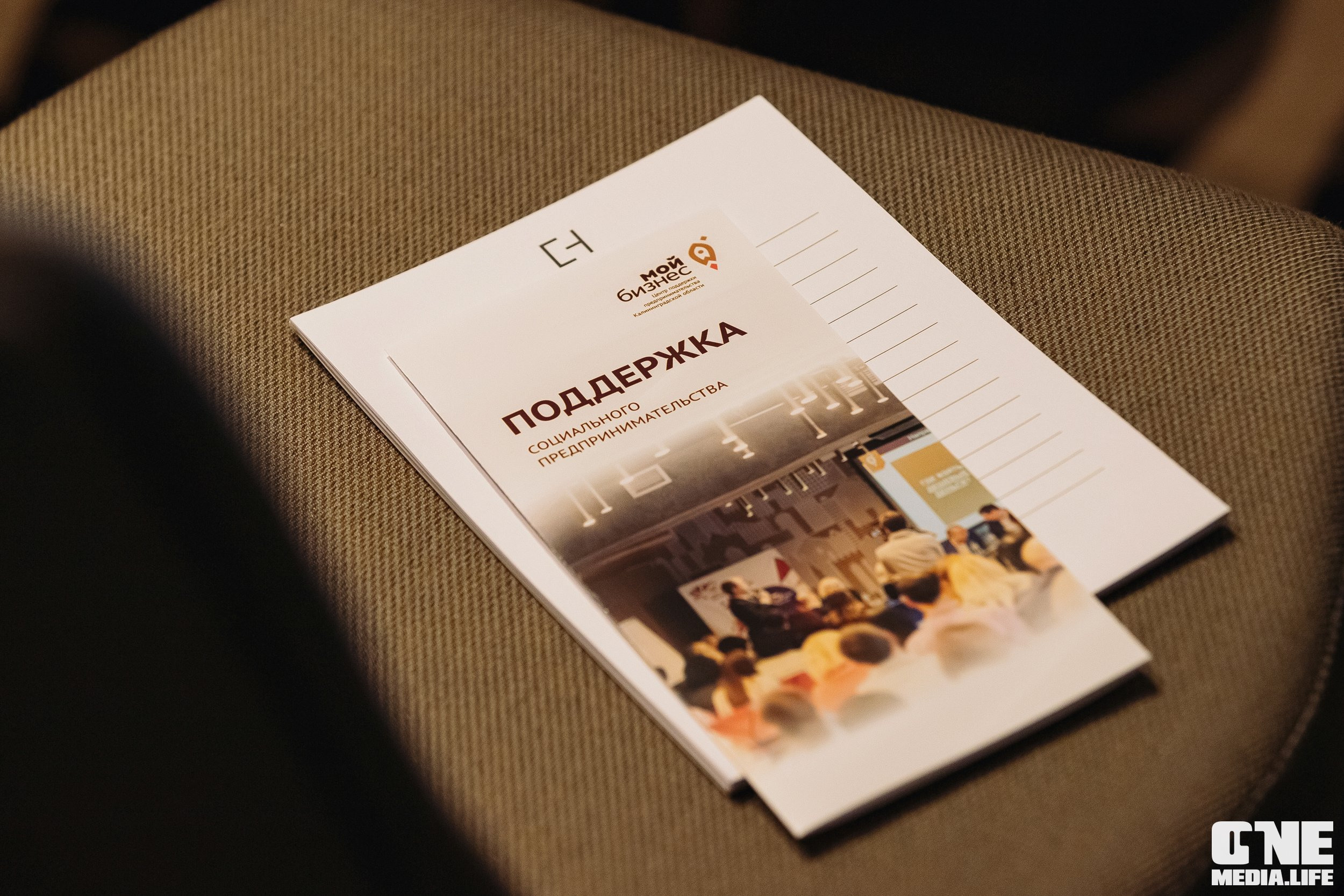 Фоторепортаж Круглого стола центра «Мой бизнес». One Media Life: фоторепортажи, фотоотчеты с мероприятий и заведений