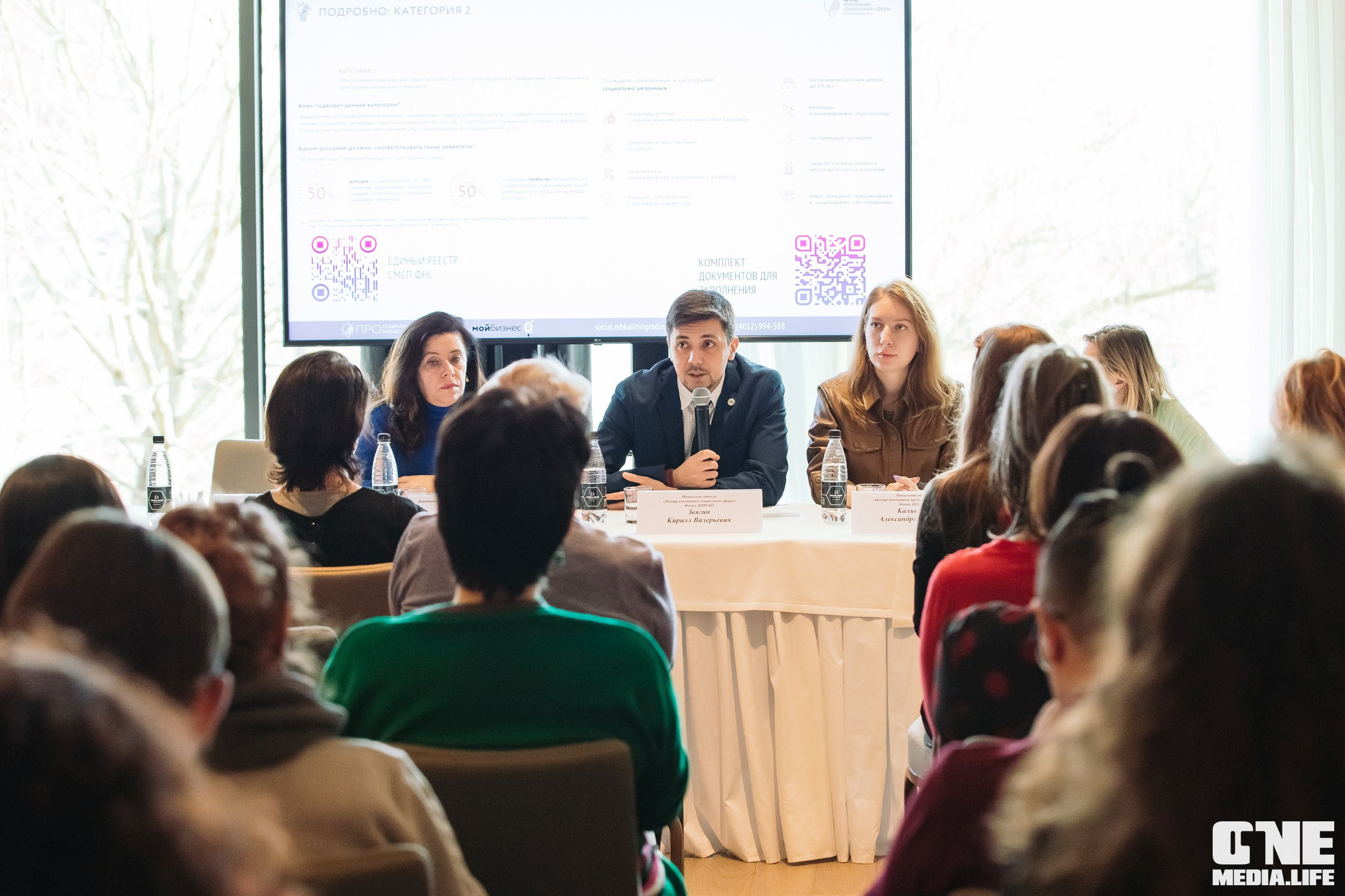 Фоторепортаж Круглого стола центра «Мой бизнес». One Media Life: фоторепортажи, фотоотчеты с мероприятий и заведений