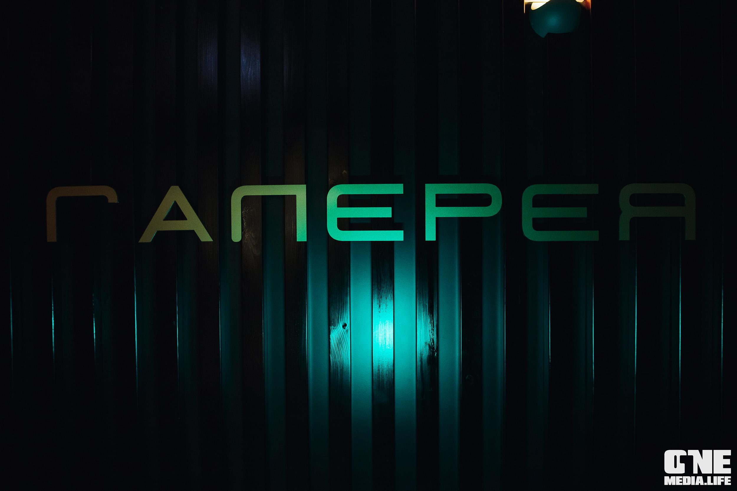 Фоторепортаж из арт-ресторана The Gallery. One Media Life: фоторепортажи, фотоотчеты с мероприятий и заведений