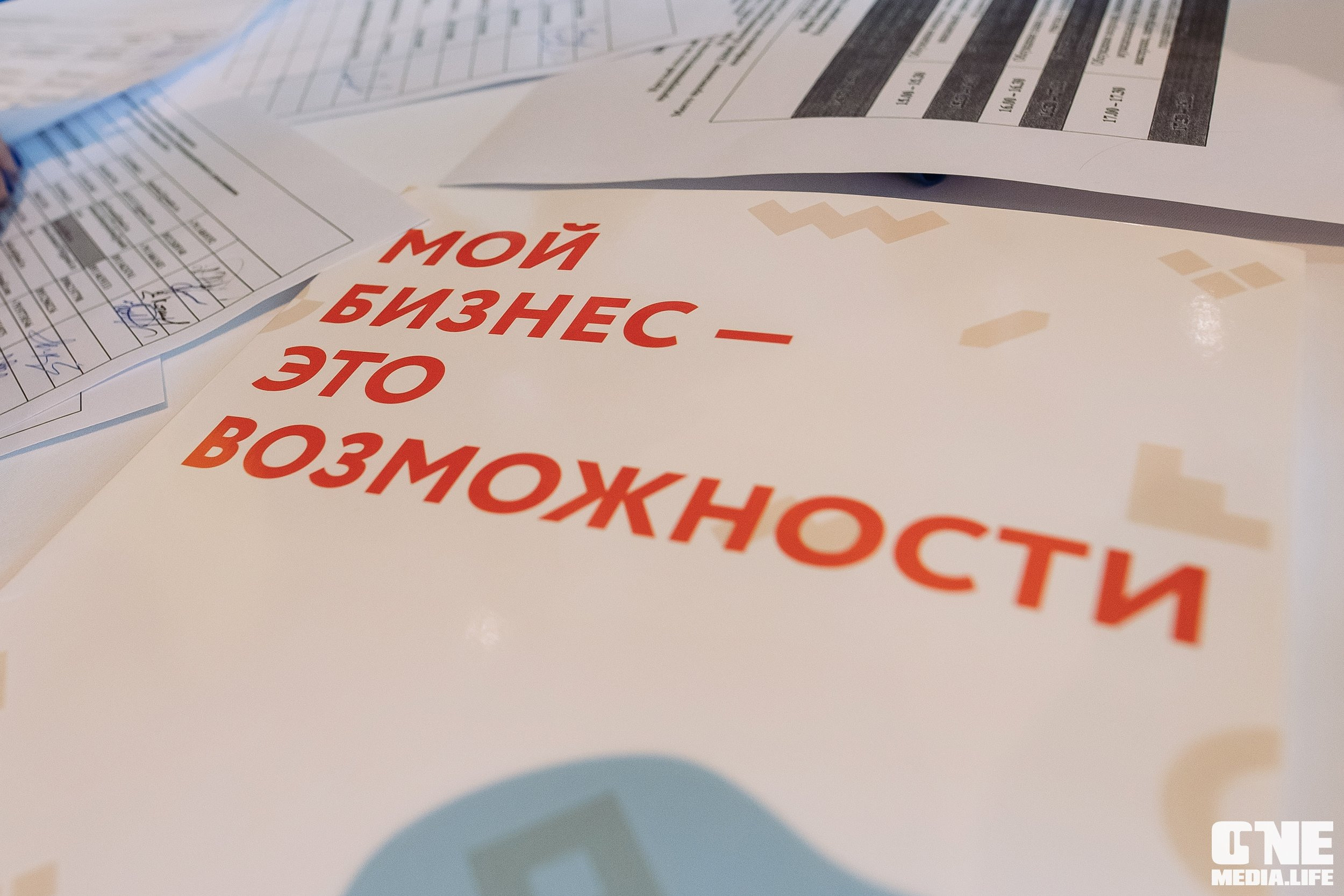 Фоторепортаж Круглого стола центра «Мой бизнес». One Media Life: фоторепортажи, фотоотчеты с мероприятий и заведений