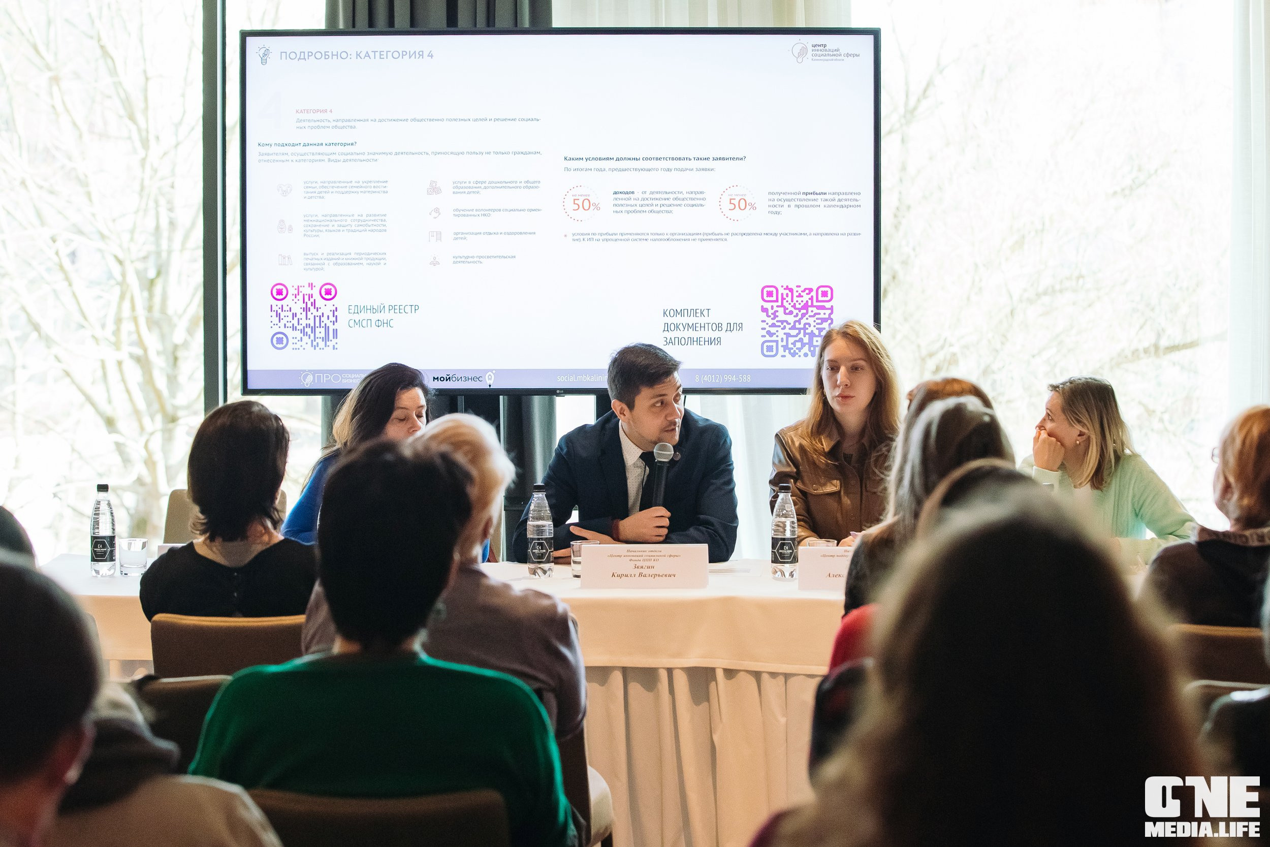 Фоторепортаж Круглого стола центра «Мой бизнес». One Media Life: фоторепортажи, фотоотчеты с мероприятий и заведений