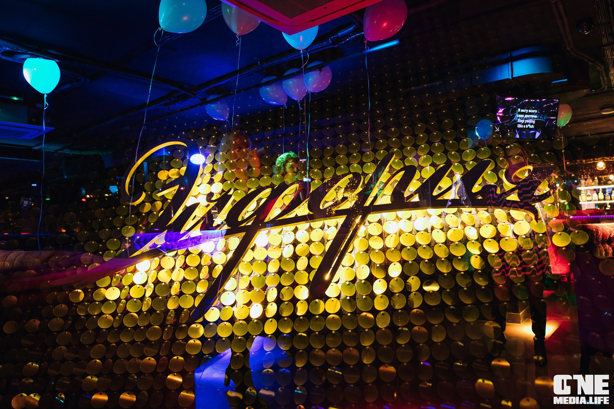 Фоторепортаж из караоке-клуба Эйфория. One Media Life: фоторепортажи, фотоотчеты с мероприятий и заведений