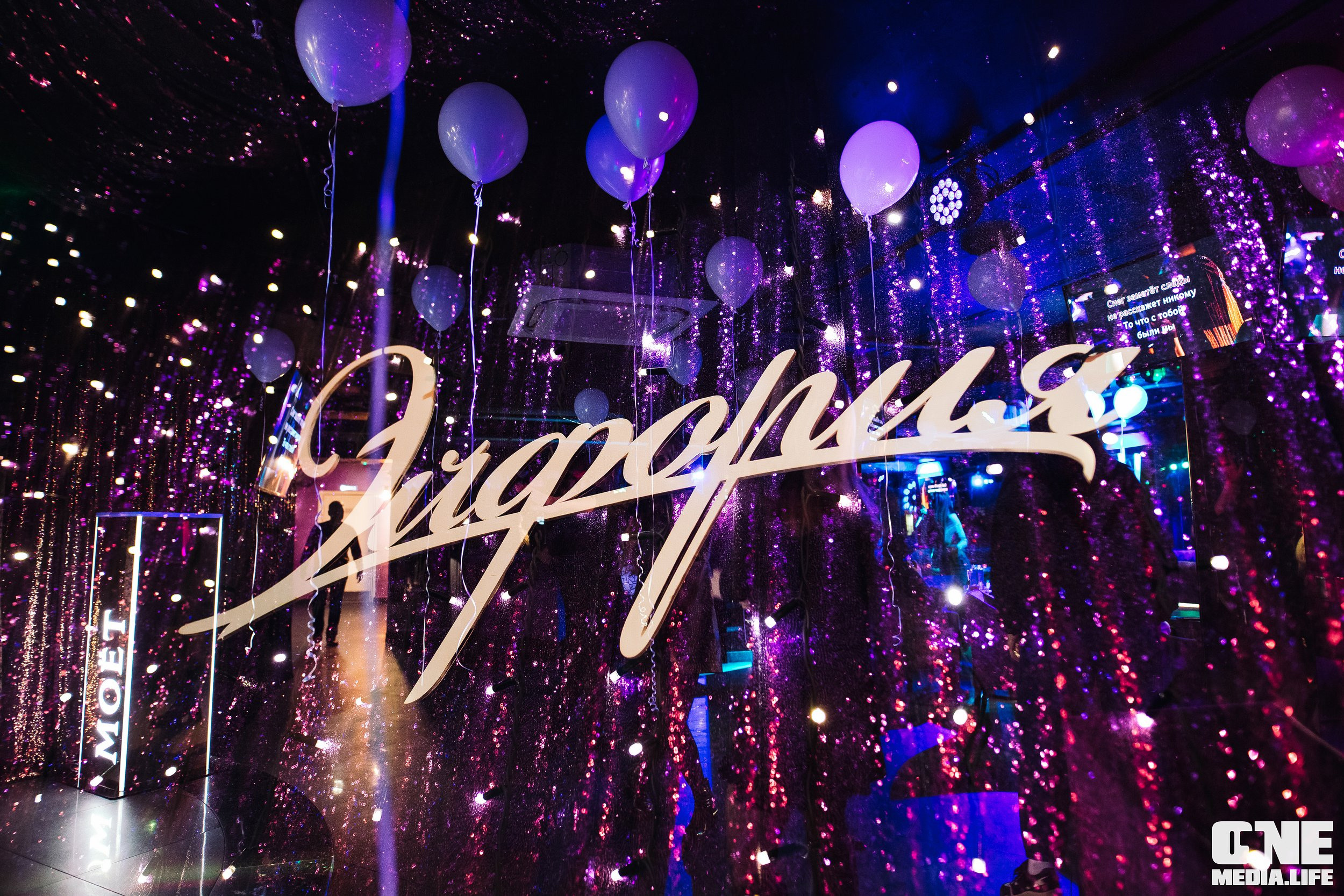 || Караоке клуб Эйфория ||