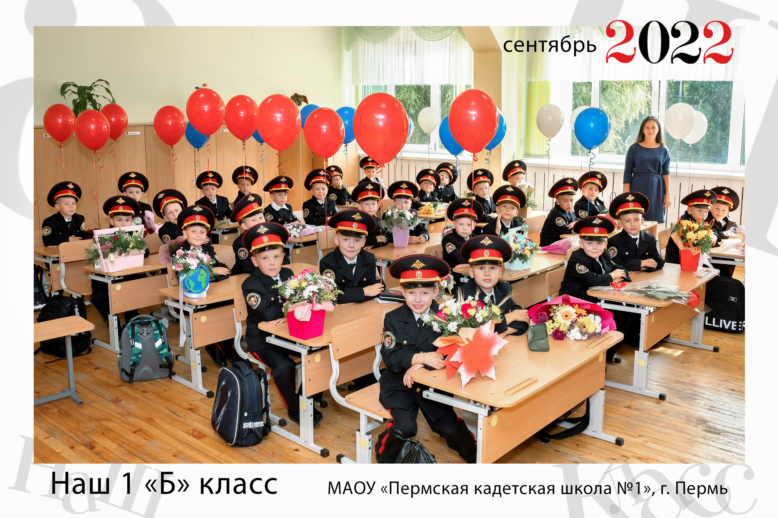 общее фото за партами с шарами