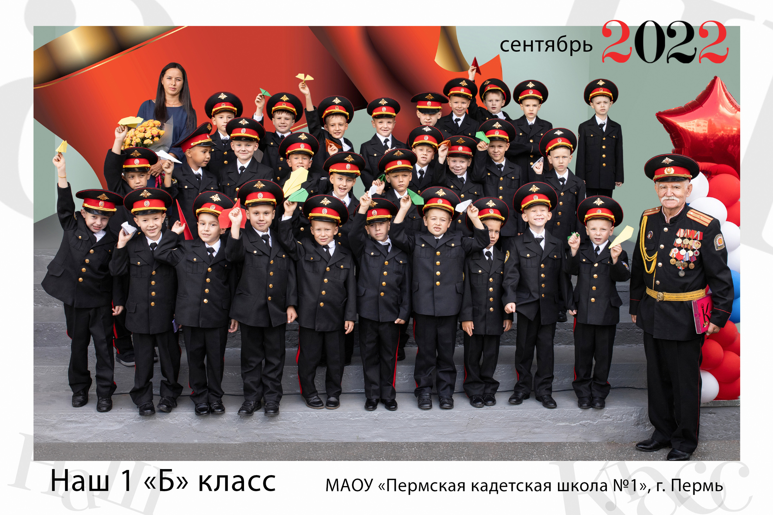 общее фото кадетов на лестнице