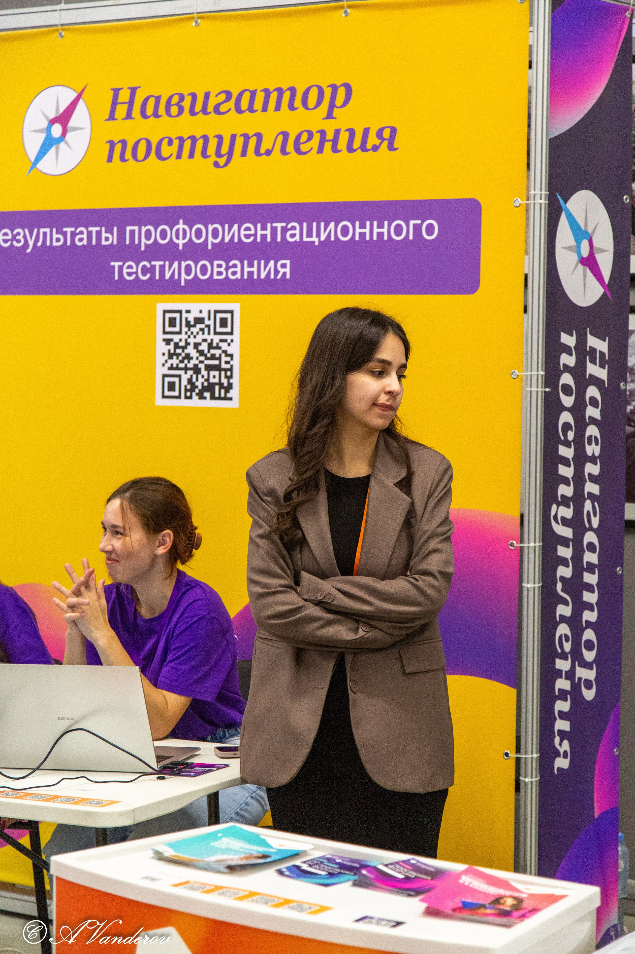 Семейный образовательный форум «Навигатор поступления». Фотограф Омск | Александр Вандеров