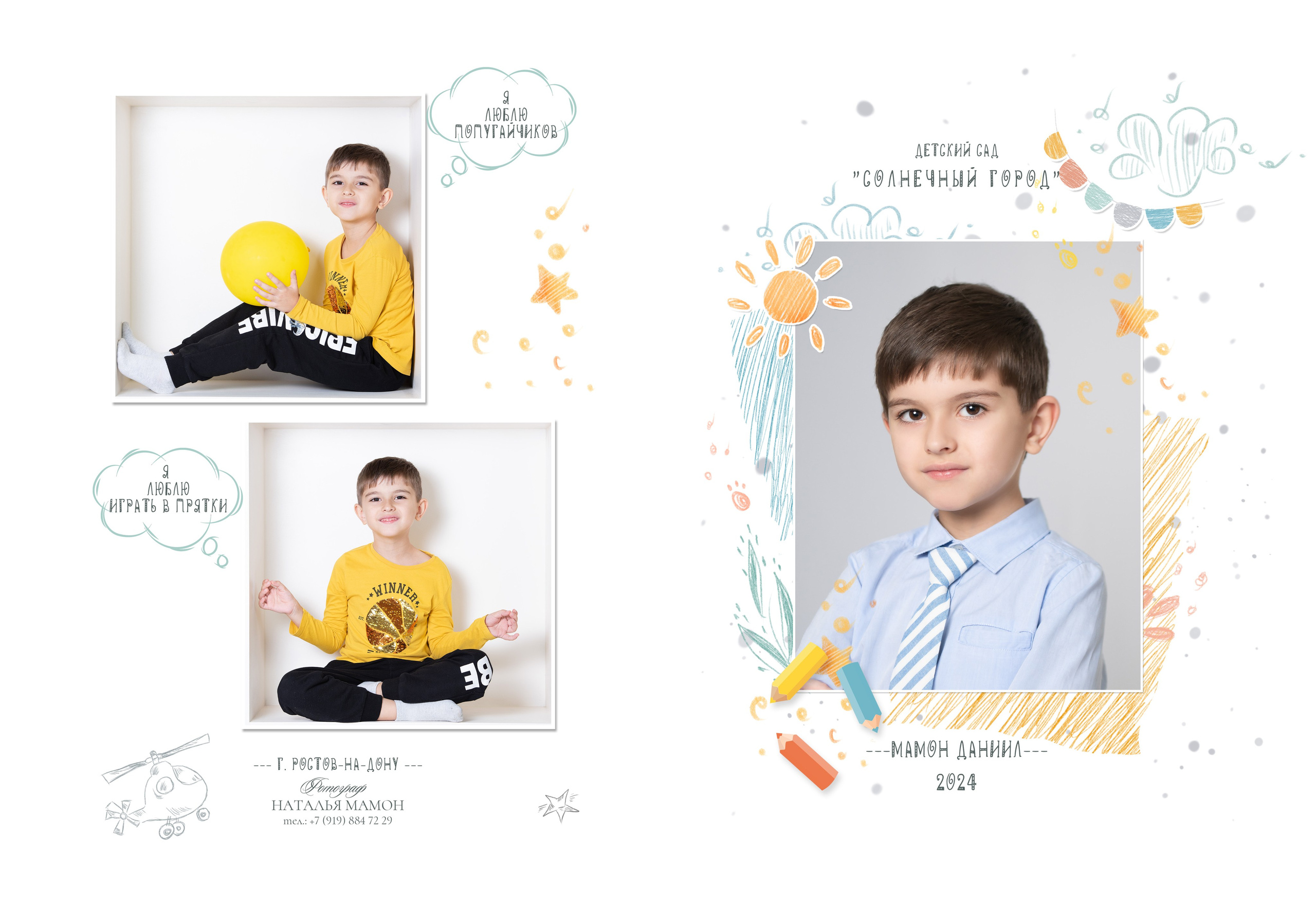 Выпускные альбомы для детского сада в Ростове-на-Дону. Школьный и семейный фотограф в Ростове-на-Дону