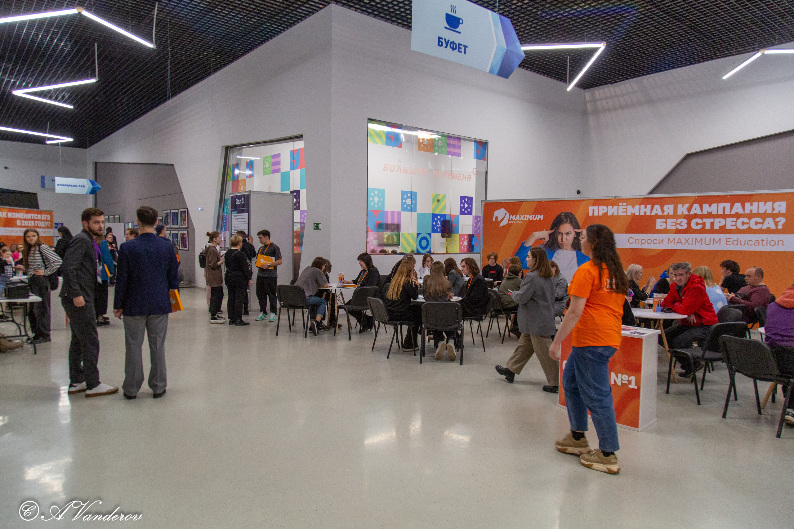 Семейный образовательный форум «Навигатор поступления». Фотограф Омск | Александр Вандеров