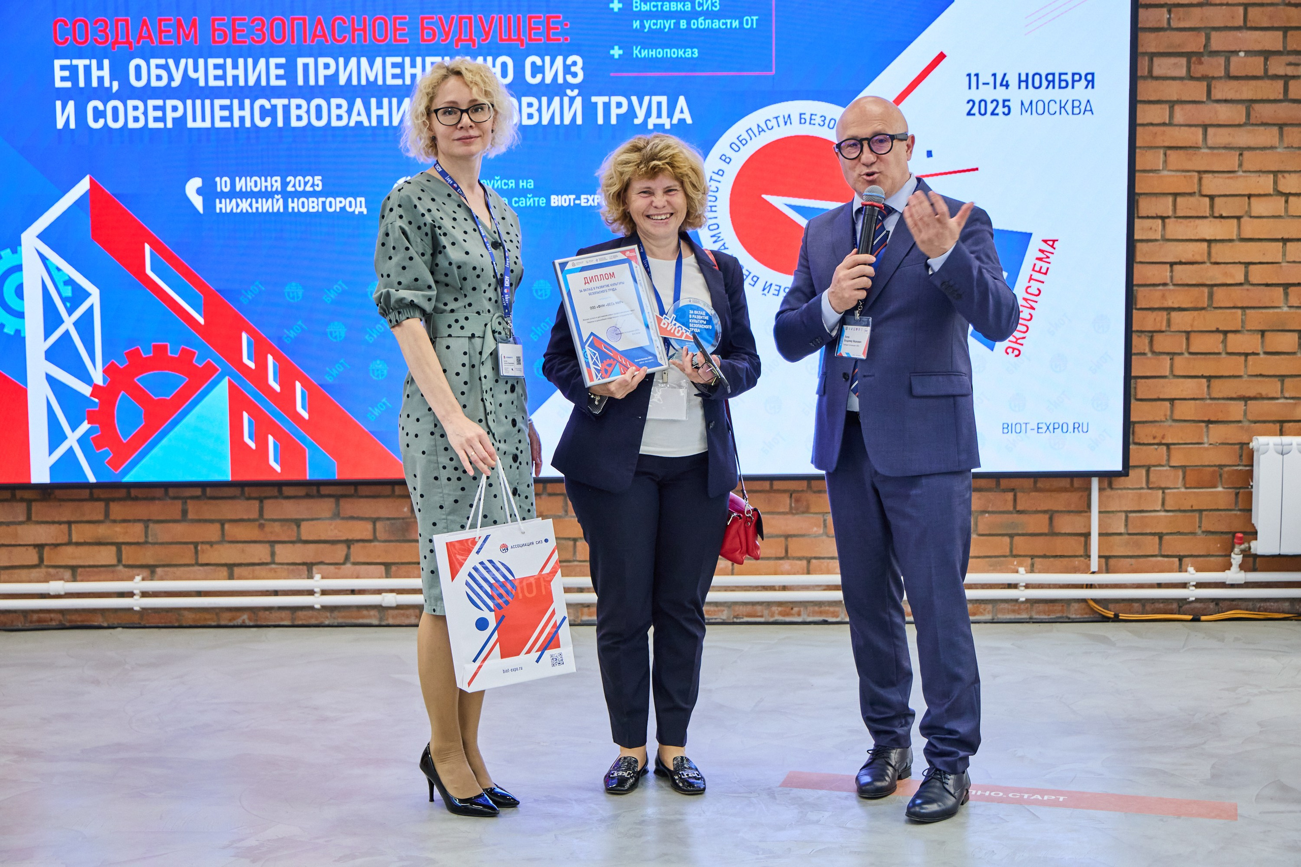 Конференция БИОТ 2025 | Нижний Новгород. OSPhoto