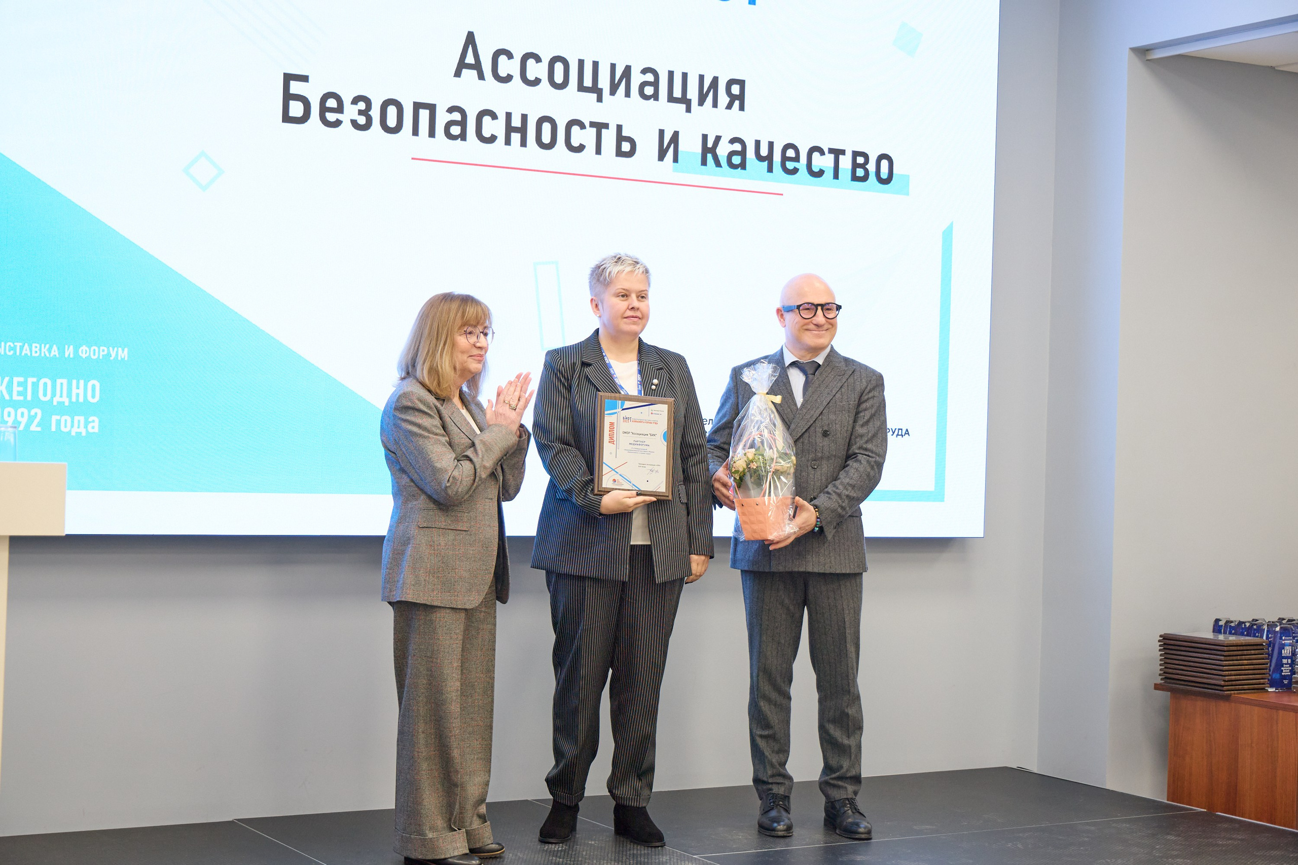 Награждение победителей выставки БИОТ-2023. РСПП. OSPhoto