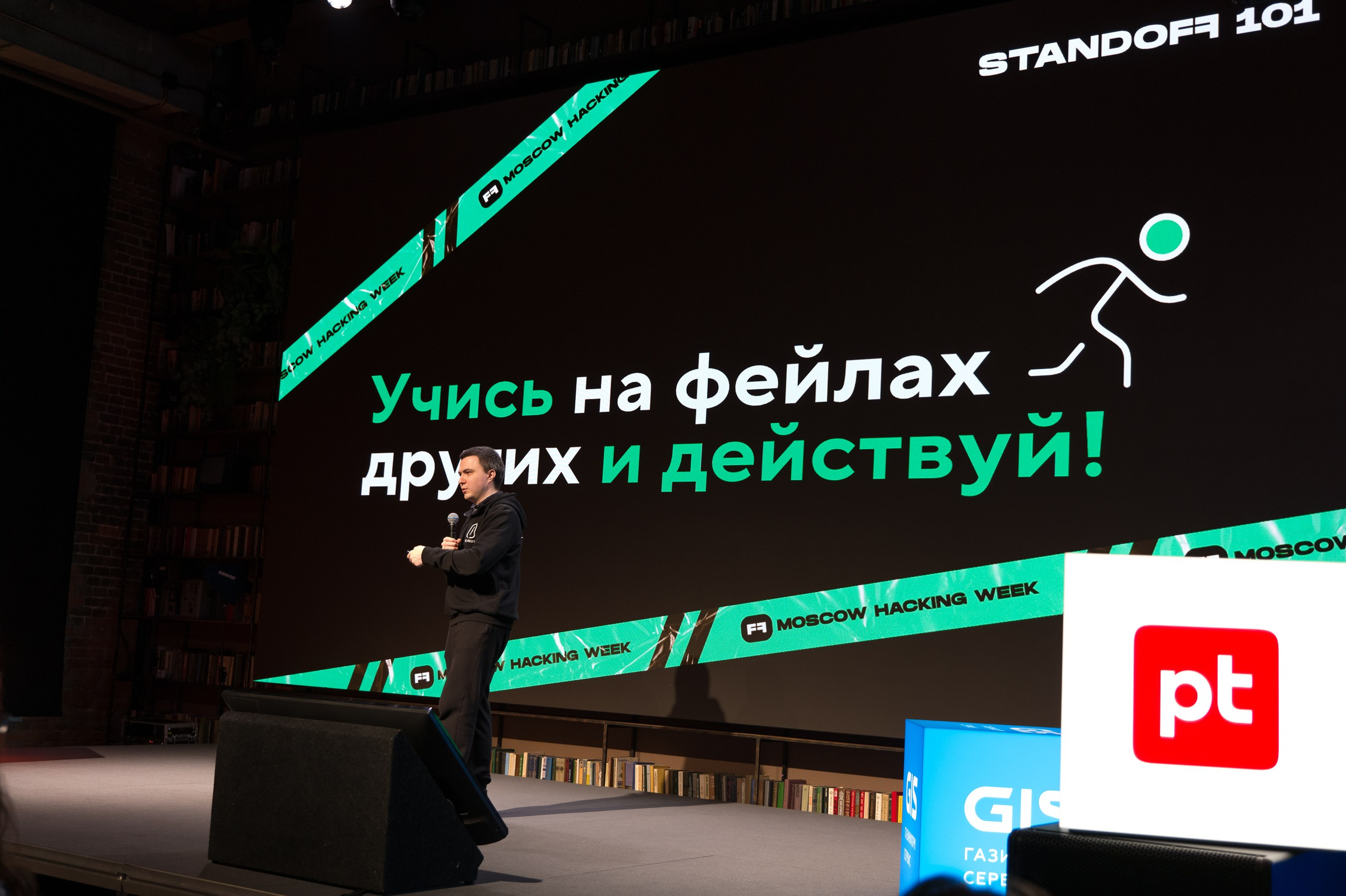 Moscow Hacking Week 2023. ByGreen.org — Cosplay photo and video with love