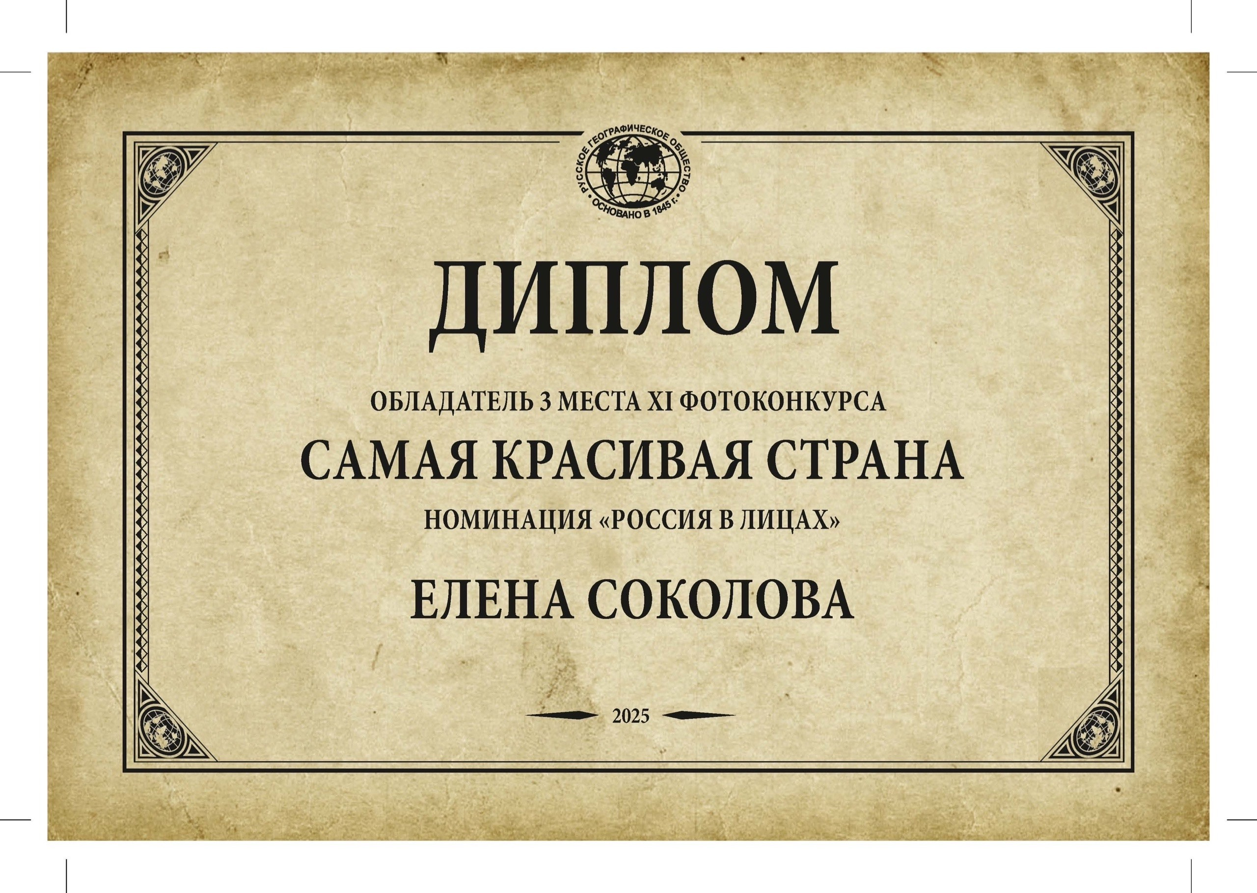 Новости. Фотографии Лены Соколовой