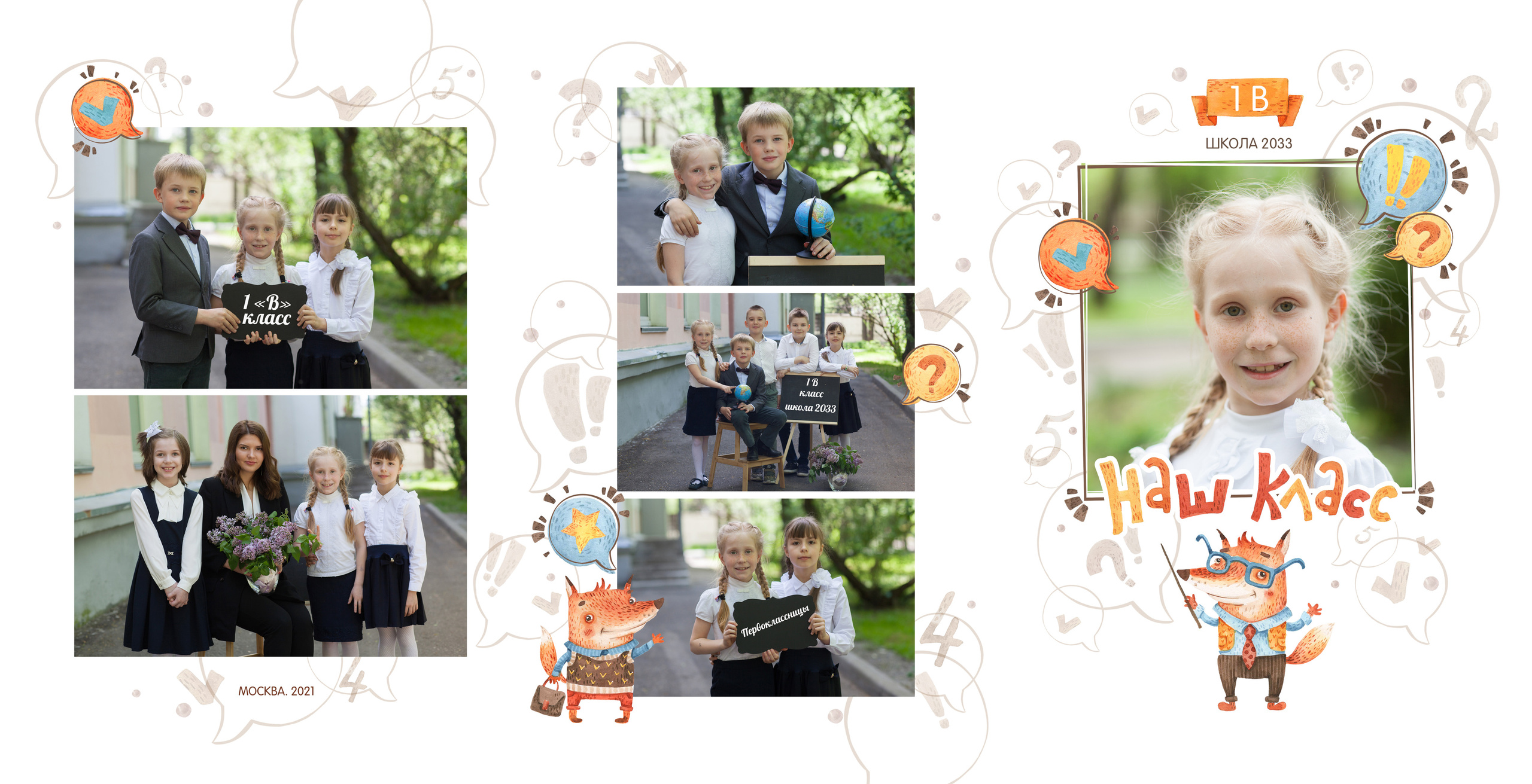 Папка трюмо для начальной школы. Выпускные альбомы Москва. Фотограф Шукурова Кристина