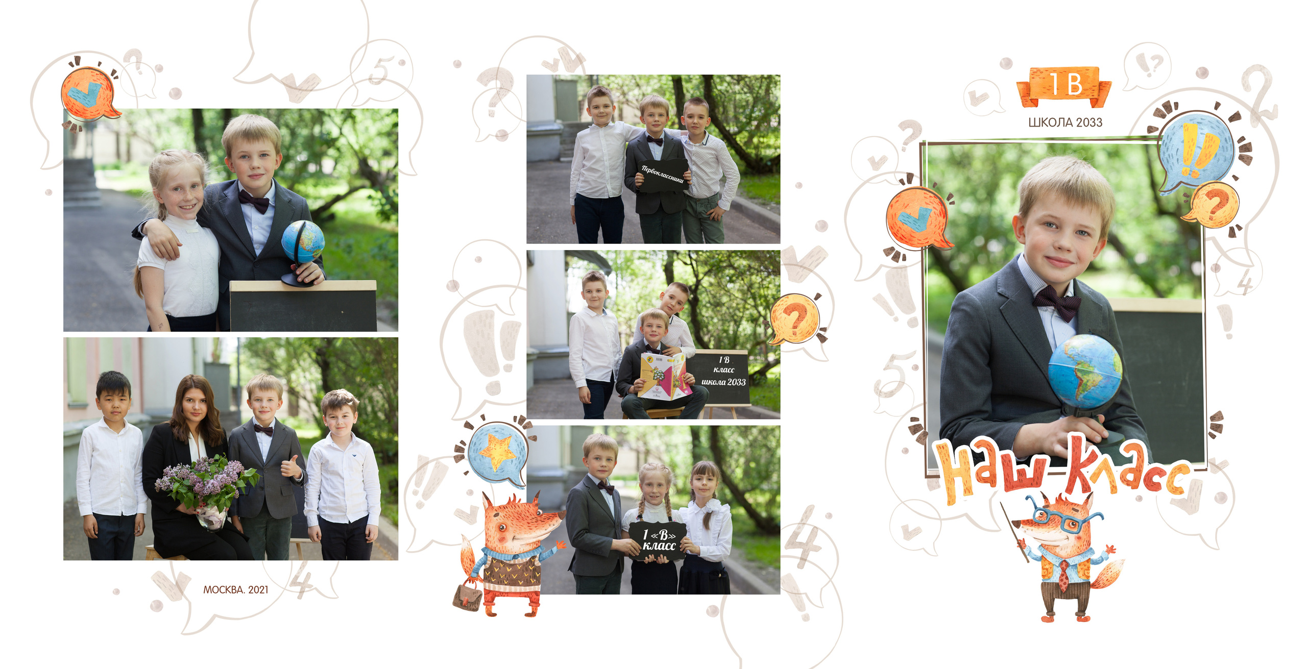 Папка трюмо для начальной школы. Выпускные альбомы Москва. Фотограф Шукурова Кристина