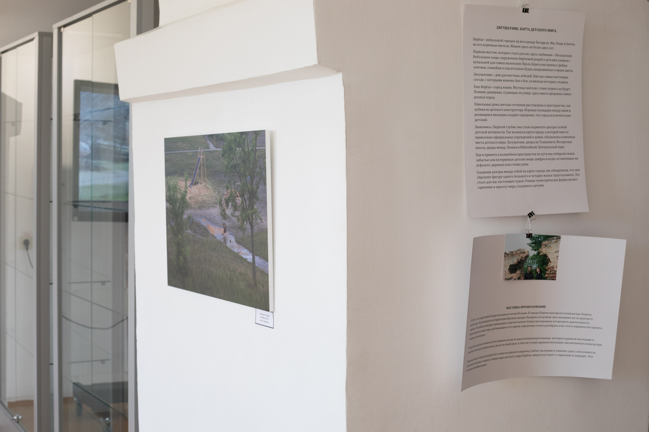 The frog house (2024). Documentary photographer Anton Zdanovich