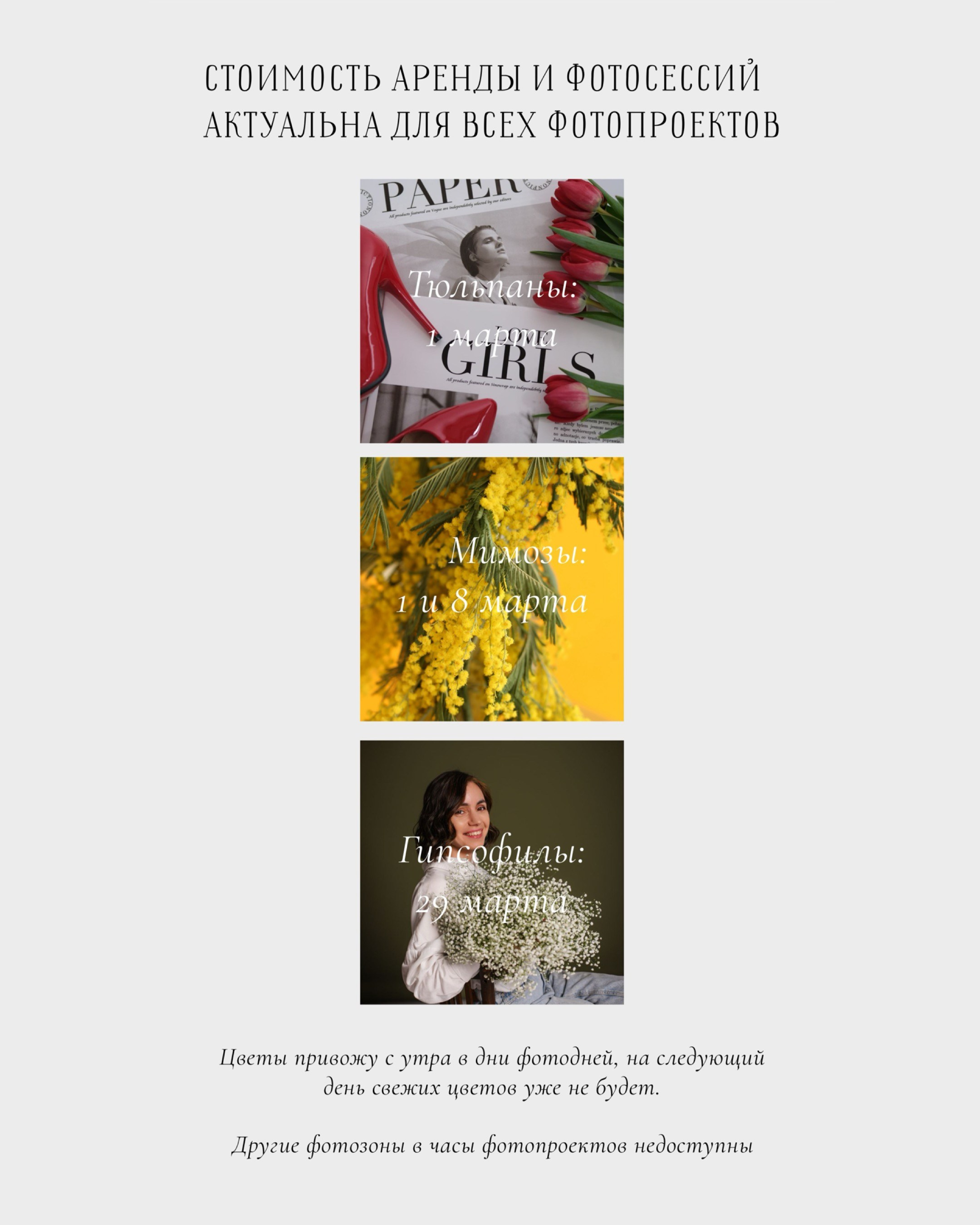 Мгновение. Фотостудия. Балашиха. Железнодорожный